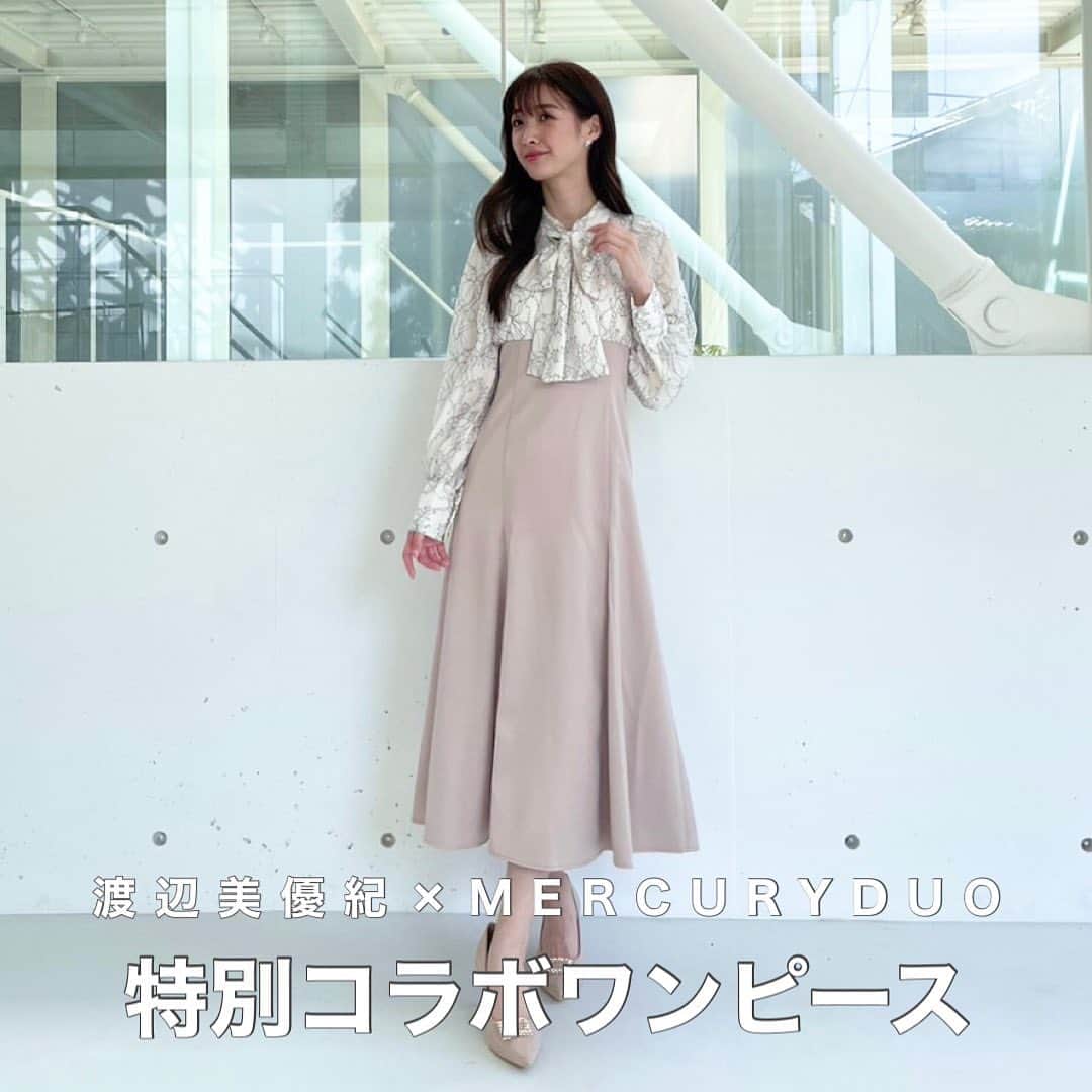 MERCURYDUOのインスタグラム：「【PREORDER】 渡辺美優紀コラボワンピース @miyukichan919   ／ 　8.10 予約受付スタート！ 　一から共同開発した特別コラボアイテム ＼  ⁡#異素材ドッキングマーメイドワンピース color:ivory/babypink/navy size:S/M  ※お気に入り追加でポイントプレゼント！  ⁡ アイテム詳細やポイントGETは  @mercuryduo_stylingのTOP リンクからCHECK出来ます。  ＿＿＿＿＿＿＿＿＿＿＿＿＿＿＿＿＿＿＿＿＿＿＿＿＿＿  ⁡ @mercuryduo_com   #MERCURYDUO #公式通販RUNWAYchannel #マーキュリーデュオ  ＿＿＿＿＿＿＿＿＿＿＿＿＿＿＿＿＿＿＿＿＿＿＿＿＿＿ #mercuryduo_watanabemiyuki#渡辺美優紀#みるきー#ちゃぷ民#ワンピース#コラボ#ワンピースコーデ#ワンピコーデ#大人可愛いコーデ#大人フェミニンコーデ#大人可愛い#推し活#推し活コーデ#カフェコーデ#女子会コーデ#参戦服#olコーデ#フェミニンコーデ#お出かけコーデ#骨格ウェーブ#骨格ストレート#骨格ナチュラル」