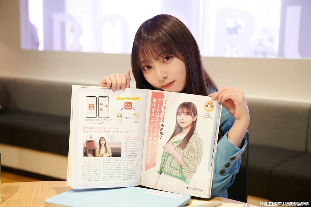 量産型リコ-プラモ女子の人生組み立て記-のインスタグラム：「. インタビュー記事と社長📸  #量産型リコ 🤖 #与田祐希  #今夜24時30分放送」
