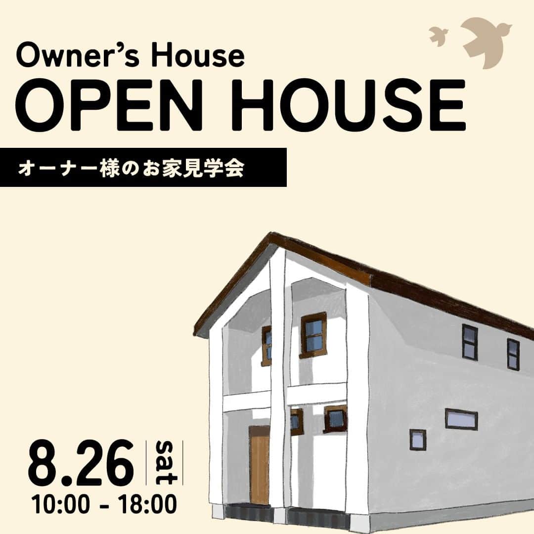 satsumahomeのインスタグラム：「🏠 ｜イベント情報｜  オーナー様のお家見学会が開催決定！  さつまホームで建築をしたお施主様宅を見学できるオーナー様お家見学会。 内覧会では直接オーナー様とお話ができるので、家づくりで工夫したところや良かったこと、苦労したことなど家づくりの先輩からいろんなお話を聞くことができます。  開催日｜8月26日(土)27日(日) 開催時間｜10:00~18:00　完全予約制  📍ご予約はプロフォールのリンクから！ @satsumahome  ＿＿＿＿＿＿＿＿＿＿＿＿＿＿＿＿＿＿＿＿＿＿＿＿＿  「体に良くないものは使わない」  漆喰や無垢材などの自然素材だけを使って建てる。 体に安心・安全な無添加の家。 豊中市・箕面市を中心とした北摂エリアで注文住宅を建てる専門工務店です。 ＿＿＿＿＿＿＿＿＿＿＿＿＿＿＿＿＿＿＿＿＿＿＿＿＿＿ さつまのリフォーム ▷@picnicstudio_osaka さつまの不動産　 ▷@sh.fudousan さつまのLINE ▷@sh.lineinfo  #さつまホーム #無添加住宅 #漆喰  #マイホーム記録 #注文住宅 #家づくり #施工事例 #いえすたぐらむ #おうち時間を楽しむ #ルームツアー #後悔しない家づくり #工務店だからつくれる家 #こだわりの家 #高気密高断熱 #設計事務所 #HEAT20 #自然素材の家 #デザイン住宅 #シックハウス対策 #北摂注文住宅」