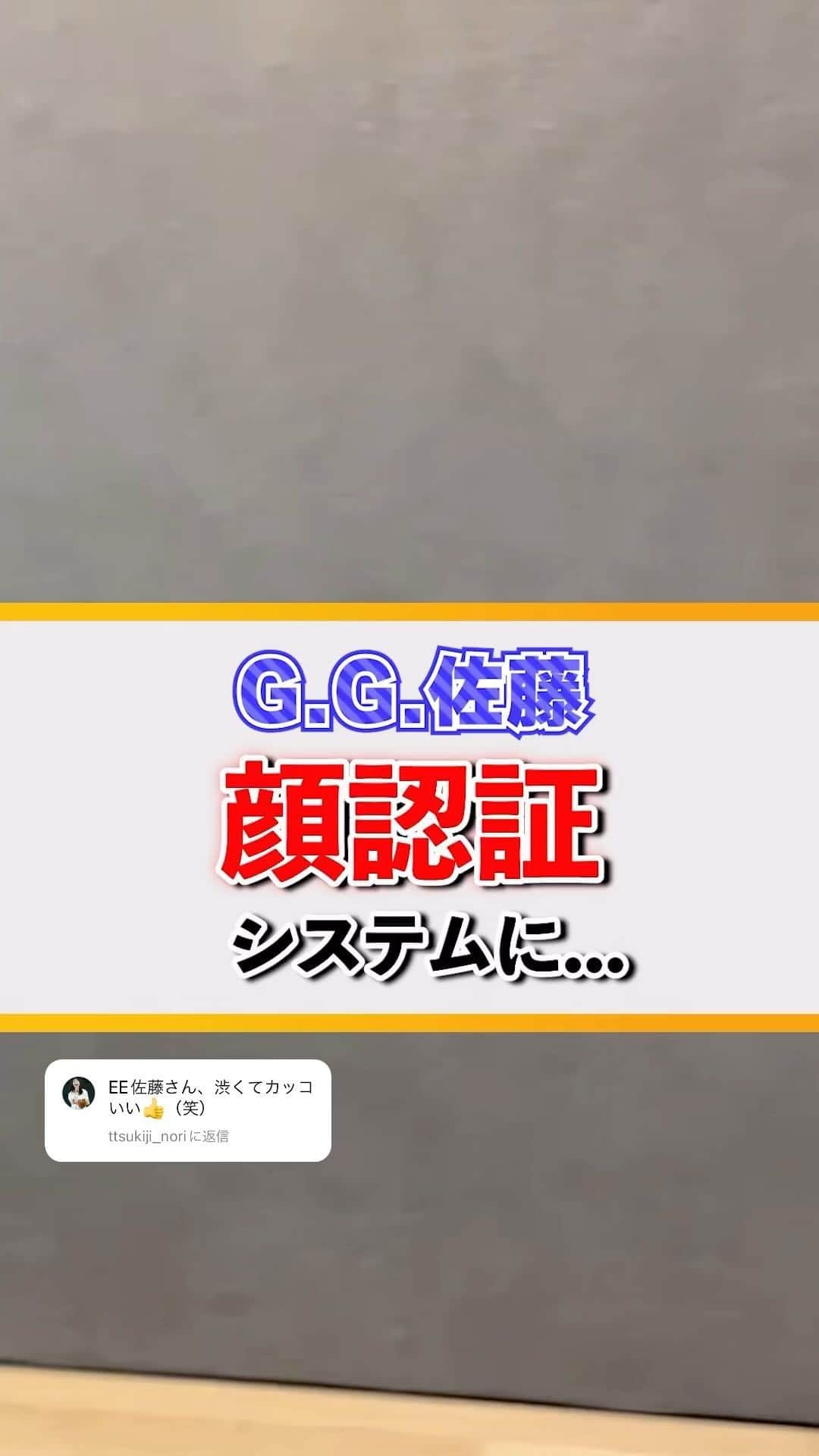 G.G.佐藤のインスタグラム