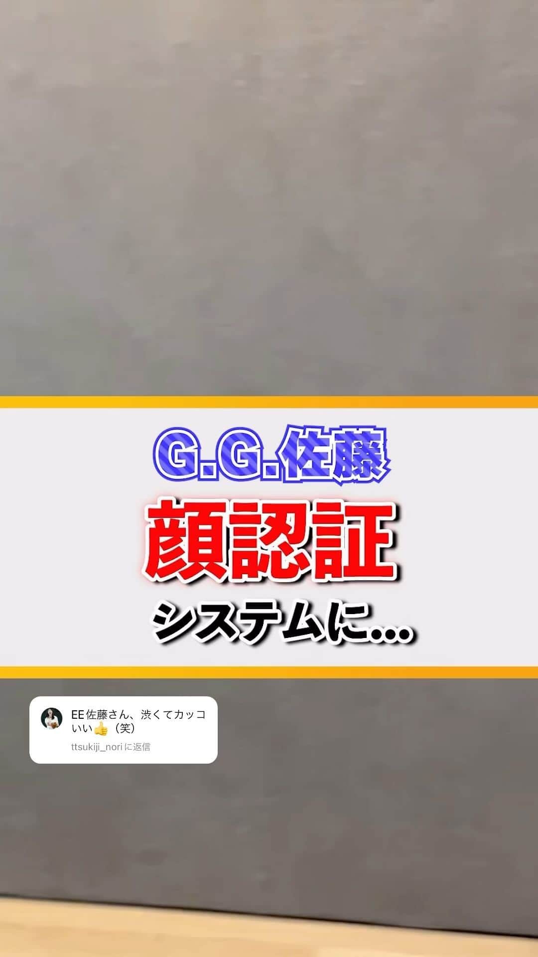 G.G.佐藤のインスタグラム