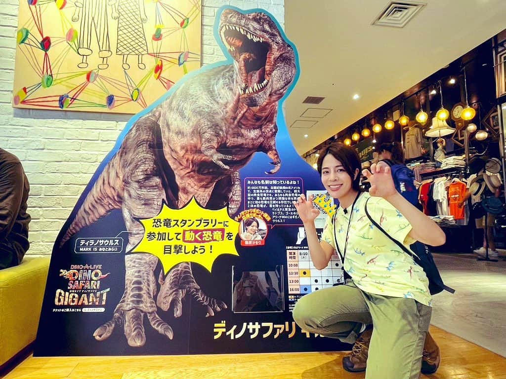 篠原かをりのインスタグラム：「本日ディノサファリ ギガント横浜公演が開幕しました！ コラボカフェのギガント盛りローストビーフ丼すごく美味しかったです🍽 スタンプラリーのクイズ作ったのでみなとみらい訪れる方々いらっしゃったら是非是非チャレンジしてみてください🦖🦕  #恐竜 #ディノサファリ  #dinosafari」