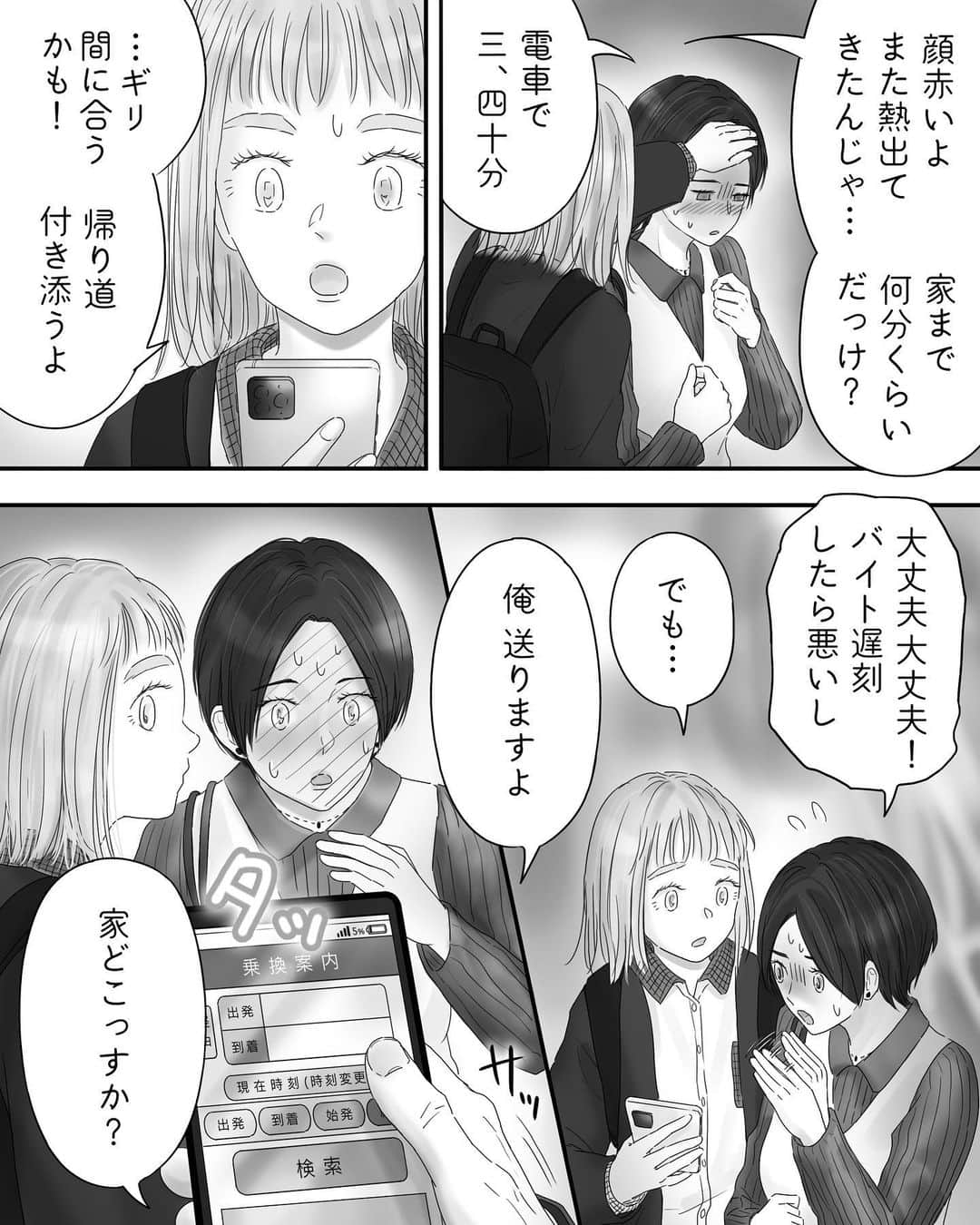 厳河原エイカのインスタグラム：「599 ペキ君(潔癖男子)とガサちゃん(ガサツ女子)の物語  　　 本編まとめ▶︎ggeika.com 　　 ▼書籍(プロフのリンクから飛べます) #ペキ男とガサ女 (全年齢対象漫画) #ペキ君とガサちゃんの性事情 (🔞漫画)」