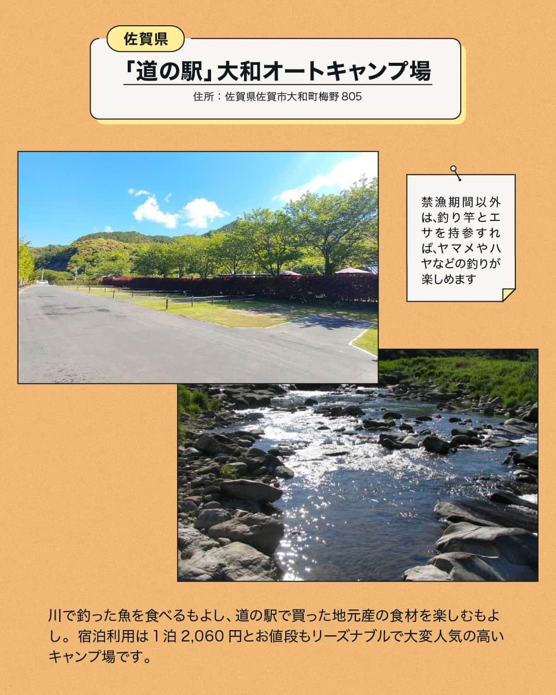 CAMP_HACKさんのインスタグラム写真 - (CAMP_HACKInstagram)「小さいお子さんも「安全に水遊びできる」キャンプ場を厳選❗️ 次のキャンプ場選びの参考にしてみてくださいね🙌  ライフジャケットを着用すれば水難事故のリスクを大きく軽減できるので、まだお持ちでない方はぜひご用意を❗️  こちらでご紹介しきれなかったキャンプ場の詳細は プロフィールトップからCAMP HACKウェブサイトで 「水遊びできるキャンプ場」と検索🔍  記事URLはこちら👇 https://camphack.nap-camp.com/9301  #キャンプ場 #キャンプ場紹介 #ファミリーキャンプ #川遊び」8月10日 20時00分 - camp_hack