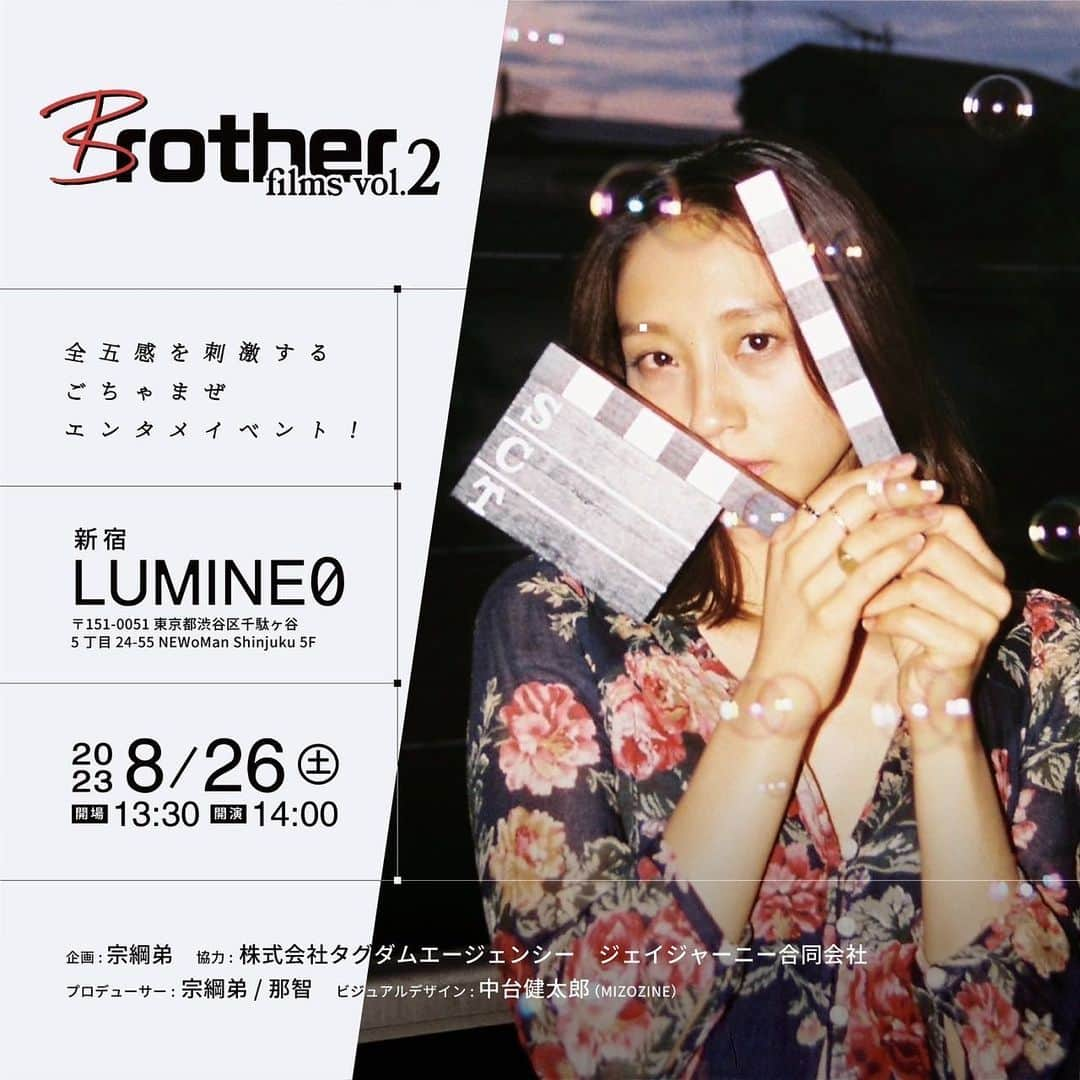 橋本裕太さんのインスタグラム写真 - (橋本裕太Instagram)「【イベントライブ出演決定‼】  『️Brother Film vol.2』  2023年8月26日(土) 開場13:30/開演14:00  会場:LUMINE0＜ルミネゼロ＞ 前売3,000円/当日:3,500円（＋ドリンク代500円）  8月11日22:00チケット発売！ https://t.livepocket.jp/e/brotherfilm02  ＝＝＝＝＝＝＝＝＝＝＝＝＝＝  JR新宿駅直結！約500㎡のイベントホールLUMINE 0＜ルミネゼロ＞にて開催！ 映画「サンパギータ」上映や、キャスト等による舞台挨拶が決定！  司会：桜木那智（https://instagram.com/official_nachi） 出演：U&pia / 橋本裕太　他 企画・プロデューサー：宗綱弟 協力：ジェイジャーニー合同会社 主催：株式会社タグダムエージェンシー  ＜チケット販売期間＞ 〜8月25日（金）23:59  ＜全体タイムテーブル＞ 13:30　開場 14:00〜15:40 映画「サンパギータ」上映 15:45〜16:00 映画「サンパギータ」舞台挨拶 16:00〜16:25 ステージ転換 16:30〜17:20　COMING SOON 17:30〜18:20　COMING SOON 18:30〜19:30U&pia & Tsudoiゲストライブ(https://uandpia-official.bitfan.id/) 19:30〜20:20　橋本裕太　ゲストライブ(https://instagram.com/yuta_gram) 20:30〜21:30　終演後物販  ================  ▼映画「サンパギータ」 2023年9月に開催される第18回 ロサンゼルス日本映画祭2023長編映画部門に『公式上映作品入選』された映画「サンパギータ」  実話を基に描くラブストーリー。 フィリピン人女性と日本人男性の国際結婚を通して多様性の受け入れから、世界平和へ―。 新時代のアジア映画がここに誕生！  ＜作品概要＞ 100分（予定）／カラー／2023年から順次公開   ＜キャスト＞ 出演：小池樹里杏／内田裕大／三浦剛(友情出演)／萩山沙貴／根本麗香／小沢まゆ／和木亜央／志波昴星／山下新生／五十嵐山人／前塚彩結／裕菜／広瀬斗史輝／MIKI SHODA／マリミ／古川ヒロシ／三塚瞬／高田靖士／藤主税／宇田川かをり／濱本陽平／野坂昌司／鷺谷祐／Anastasiia Voteva／Camila Pedresini／下薗あいり／小野剛聖／佐藤杏／前田英里／中村彩佳／大宅聖菜／花南舞衣／小池ジョアンナ／小野田義人／藤田直也(特別出演)／Hally／Ken／和地泰平／小川夏果／小池雄希／箱崎匡茂／SERINA   企画：小池樹里杏/飯塚欣司 制作：株式会社Con4table／ジェイジャーニー合同会社 照明：大柳レオ 録音：宇治舜哉 スタイリスト：マリミ ヘアメイク：牧野優里香 メイキング：Yujin フィリピンロケーションコーディネーター：Trish Bancod／AnnieLontoc フィリピン撮影コーディネーター：VicKiris Entertainment    後援：アートはみんなのもの-Art For All Japan-   協力：あぶ家／Isla Pamilya／西織株式会社／キューブ・リコモーション／株式会社ジュネス／有限会社三成商事／夢工房／Barton1972  映画「サンパギータ」 https://motion-gallery.net/projects/JapanandPhilippines  ＜チケットご購入に際しての注意事項＞ ・お申し込みはお一人様一枚まで可能です。 ・お申込みいただいたご本人様以外のご入場はできません。 ・複数のアカウントの登録、アカウントの不正利用が発覚した場合は、厳しく対処させて頂きます。 ・チケットの転売・譲渡禁止、転売チケットの入場不可 ・購入間違いや、お客様の体調不良を含めた御都合、出演者の欠席によるキャンセルや払い戻しや、振り替えには対応出来ませんのでご了承ください。  ［感染症対策について］ ・スタッフはマスクを着用させていただく場合がございます。 ・情勢が悪化し、国や東京都から公演中止などの要請がでた場合、イベント内容に変更・中止がある可能性もございます。  ［注意事項］ ・ホール内の座席については全席自由席となっております。 ・出演者の撮影、録音、録画等の行為は一切禁止です。 ・携帯電話、時計のアラームなど、音の出る電子機器はあらかじめ電源をお切りください。 ・他のお客様にご迷惑となる行為はお控え頂けます様、ご協力の程よろしくお願いいたします ・ホール内に喫煙所はございません。 ・再入場可能イベントです。 ・アーティストライブの際は、声出しが可能です。 ・座席はございますが、その場でスタンディング頂けます。イベント中はご自身のお席から離れない様にお楽しみください。 ・危険行為など他のお客様になるような行為はお控えください。 ・その他、スタッフより注意事項をご案内させて頂く場合がございます。スタッフの指示に従っていただきますよう宜しくお願い致します。」8月10日 20時09分 - yuta_gram