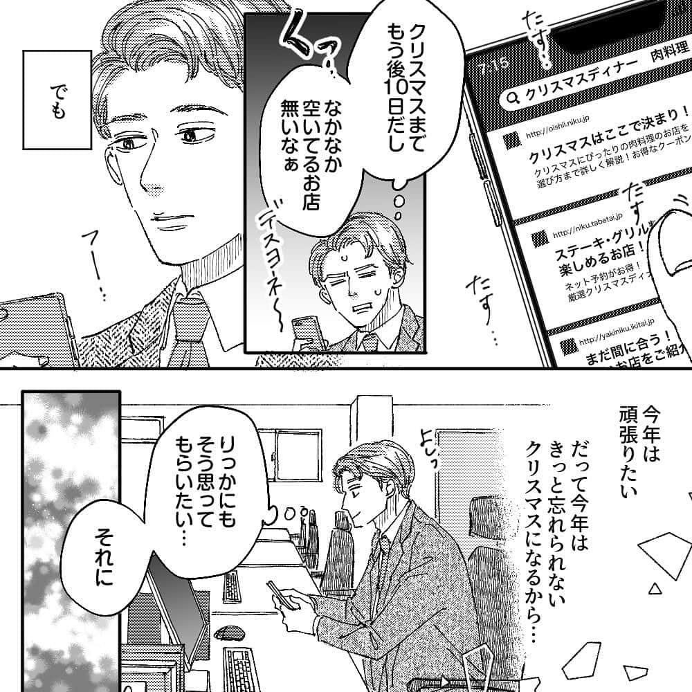 rikkaのインスタグラム：「スワイプしてね👉  新しく買ったエアコンの事とか 息子の歯ブラシぼさぼさの件とか  めちゃめちゃDMもらってたので フォロワーさんに共有したいんだけど  時間がないぃいぃい〜〜〜🫠  （漫画関係ない）  #漫画 #まんが #体験談 #イラスト #恋愛 #恋 #エッセイ #エッセイ漫画 #コミックエッセイ #描いてみた #備忘録」