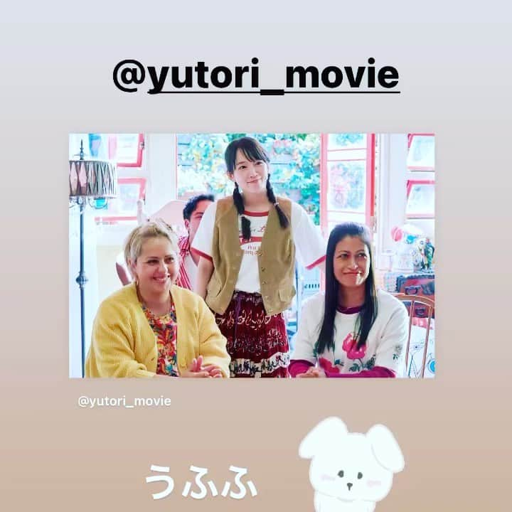 シモネのインスタグラム：「10月13日全国の映画館で公開🎞️🍿 13 de Outubro no cinema de todo Japão !!  映画館で会いましょう❤️ Nós vemos no cinema 🎥   #ゆとりですがなにかインターナショナル  #yutoridesugananikainternational」