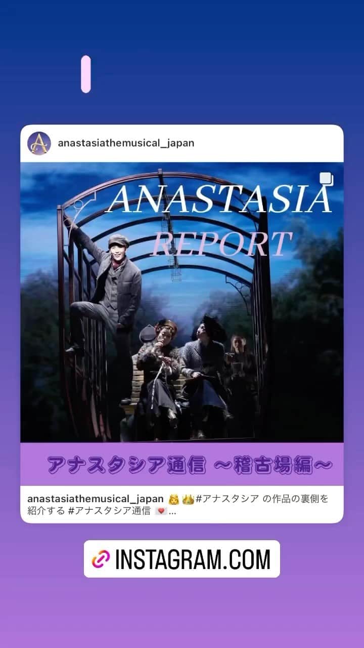堀内敬子のインスタグラム：「お稽古場レポート！  みんなで頑張ってますー♪  #アナスタシア #ミュージカル」