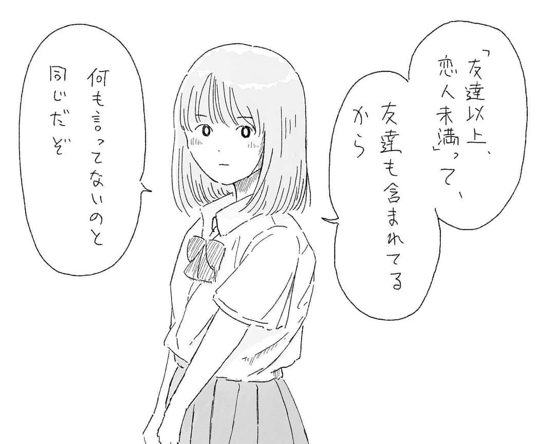 しおひがりのインスタグラム：「ずるいぞ」