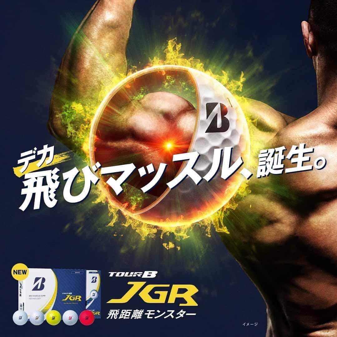 田辺ひかりのインスタグラム：「ブリヂストンゴルフの新しいTOUR B JGRボールが新発売です！BIGマッスルコアでタメて弾く大きな飛びがより進化。 デカ飛びマッスル！ 是非お試しください！  #ブリヂストンゴルフ　#TOURBJGR #デカ飛びマッスル」