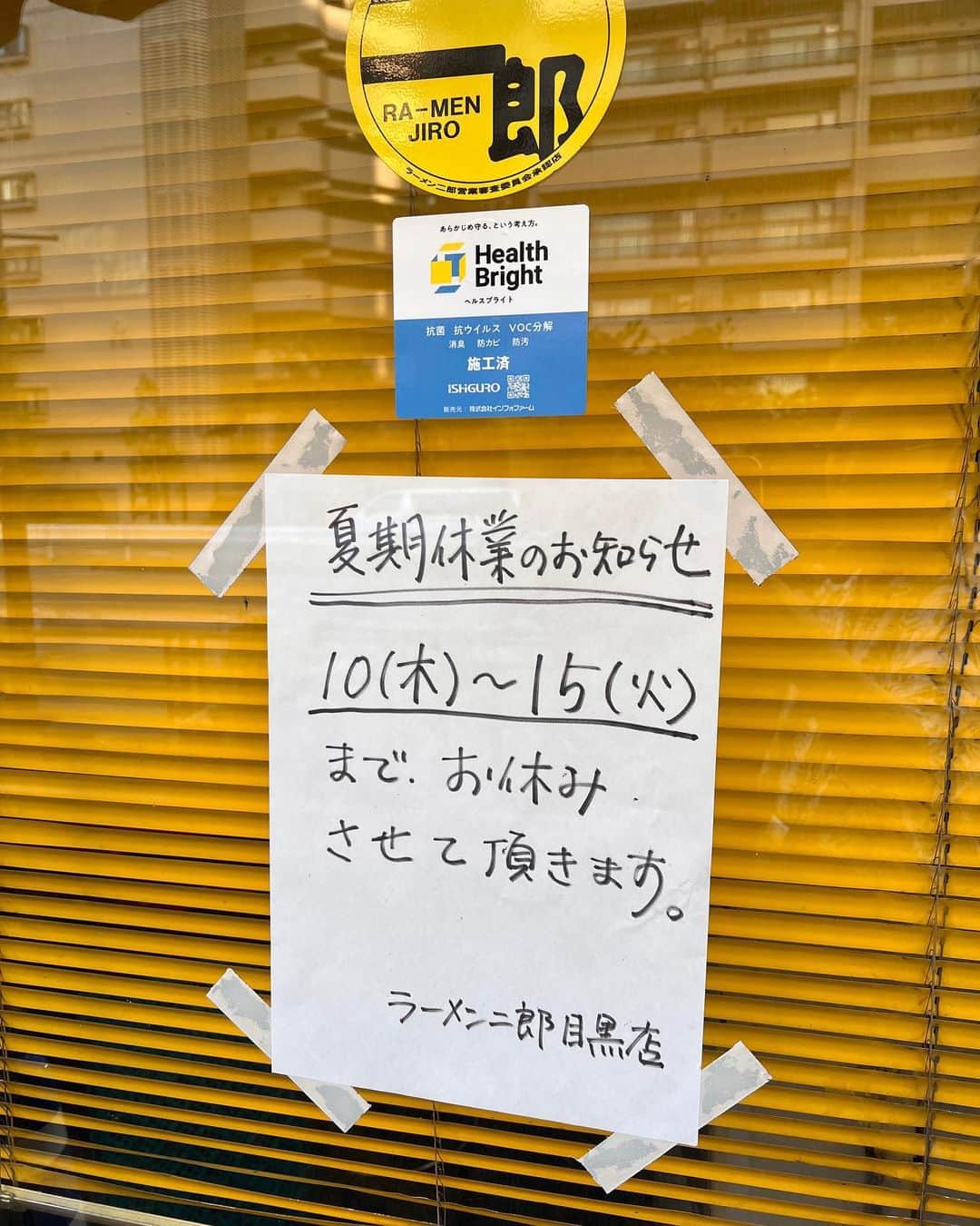 ミトさんのインスタグラム写真 - (ミトInstagram)「・ ・ 約9ヶ月に渡るプロジェクトが終わりを迎え、  こんな日のご褒美はメグジしかないと思いきや  まさかの臨時休業。。。  呆然と立ち尽くした2分間…  でもメグジの"口"は治まることを知らず。  そして突然｢、、、生田は？｣という謎の啓示が降り注ぎ、  気が付けば小田急線へ直行。  快速急行で登戸まで、そこから鈍行で2駅、  線路沿いに来た方向を戻りつつ3分、  来た。初来店。  店外は15〜6人だったが回転は早く25分程で店内へ。  ｢小豚｣を購入し店内待ち席へ座っておよそ5分、  着席して茹で上がりを待つこと7分。  目黒二郎に居たイケメンの大将からのコールには｢全部｣。  あああ…これだ。これを待ち望んでいたんだよ。。。  豚はちょうど良い大きさのが4枚、甘味ある脂が最高。  "端豚チャンス"もゲットで幸先の良さに酔いしれる。  野菜はちょいシャキでアブラはソフトな味付け。  そしてスープ…メグジ譲りとは聞いてたけど、  嬉しいくらいビッシビシの非乳化！！  メグジの"口"だった自分には堪らない味、塩味だった。。  更にそのスープを適度に吸った麺の美味さよ、、  ちょいカタで香り高く身が詰まってて、  ここにも目黒の遺伝子を底はかとなく感じられた。  一心不乱に食べ進めFZの効いたスープを惜しみつつ退店。  美味い。久々の新店というのもあって感動もひとしお。  後で調べてみたら実は家から40分以内で着ける事が判明。  これはちょっともう一回涼しい季節に行きたい。  ホームの予想外の臨休が生んだ、新たな出会いだった。  #ラーメン二郎生田駅前店 #ラーメン二郎 #二郎 #二郎系 #生田二郎 #ラーメン二郎目黒店 #メグジ #イクジ #clammbon #clammbonmito #クラムボン #クラムボンミト #ミトムボン #麺道」8月10日 20時36分 - micromicrophone
