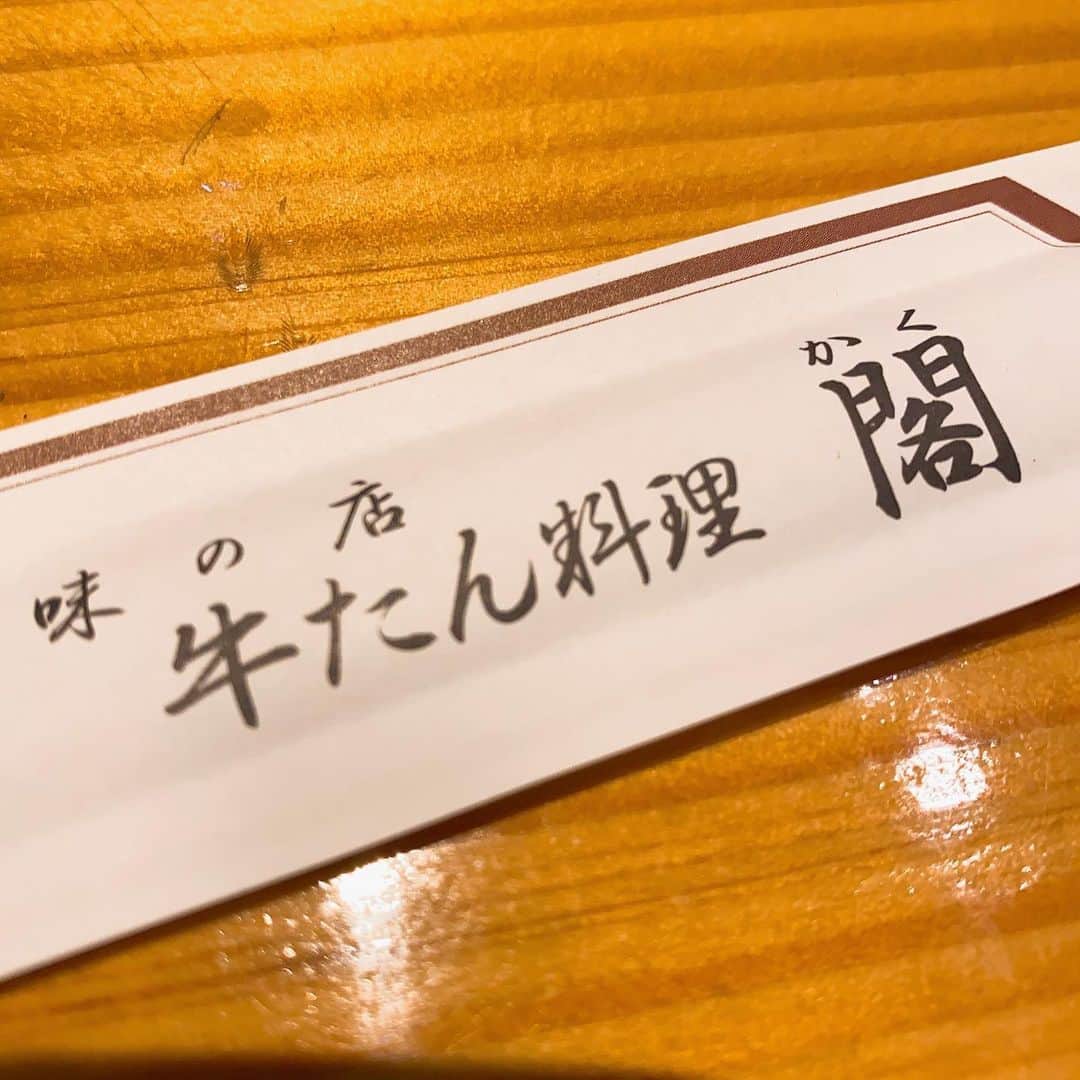 本間将人さんのインスタグラム写真 - (本間将人Instagram)「美味しかった！ お通しの牛タンの角煮がほっろほろで美味しすぎました✌️😉 また行きたいです！！」8月10日 22時41分 - paul_masato