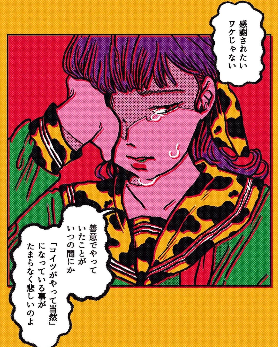 のインスタグラム：「私はきっと「愛される人」になりたかった  先月の夜リラさんでの連載コラムの挿絵でした🙆‍♀️ 夫の裏返しっぱなしの洗濯物をひっくり返して畳むという行為をやめた話です 「夜リラ 原田ちあき」で検索すると読めるよ❤️ 夜のお供にぜひ❤️ https://kinomegumi.co.jp/good_night/cchhiiaakkii13/  #原田ちあき #illustration  #art」