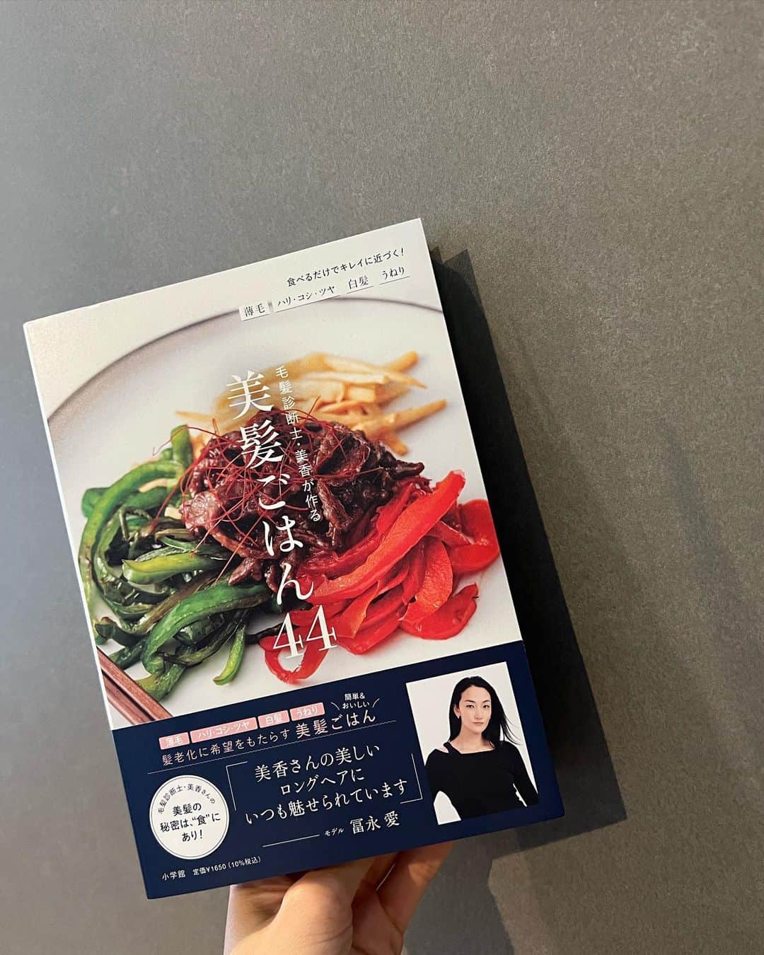 乙黒えりさんのインスタグラム写真 - (乙黒えりInstagram)「美髪ごはん スーパーサラサラロングの @mikaamata さんの 美髪レシピ集✨  髪にいいものは肌にもいいよね☺️🩵簡単で美味しい実用的なレシピがいっぱい！ 冷蔵庫の残りで勝手にアレンジしましたがw めちゃくちゃ美味しかったので何回も作りたいと思います！  あと、本が開いてレシピ見ながら作ると思うんだけど、製本方法にきちんと工夫がされていて重し載せなくても閉じないの！これがめちゃ便利！ とりあえず夏休み献立がもう思いつかないからこの本に頼ってます！  #美髪レシピ#献立#主婦の課題#夏休みレシピ#悩まないでいいのよもう#ひたすらリピします」8月10日 23時48分 - ellyotoguro