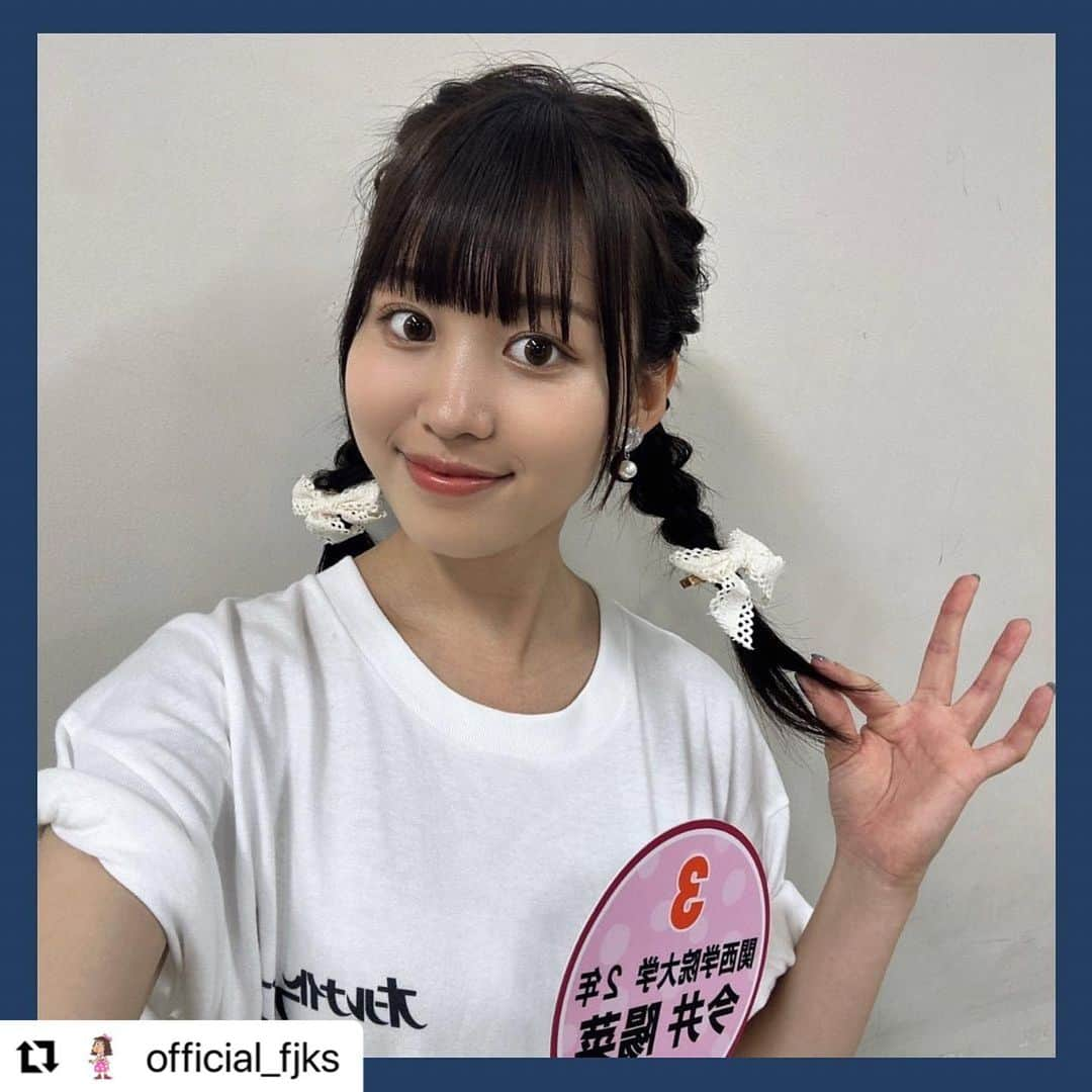 今井陽菜さんのインスタグラム写真 - (今井陽菜Instagram)「#Repost @official_fjks with @use.repost ・・・ ［ by #今井陽菜 ］  第14回 #オールナイトフジコ&TIF2023、 ありがとうございました〜！！  グッズ手売り販売から始まり... なぎさのBARに、大運動会、 そして最後は #純情のアフィリア さんとの ヘビロテコラボパフォーマンスと、 大忙しで充実した１日でした😂😂  手売り販売では、たくさんの方が缶バッジやTシャツを 手に取ってくださって本当にびっくりしました😳 ありがとうございます！！！💞 いつも応援してくださっている皆さまに直接会えて、 お話して、チェキを撮って、本当に初めての経験でした！ 皆さまにやっとお会いできて嬉しかったです…💭  大運動会の障害物競走は、 パン食い競走は上手くいったものの、 アメ探しのやり方が分からなくて... なぜか舐めてしまいました🤦🏻‍♀️💦   ヘビロテパフォーマンスは、 スタンドマイクの回し方がすごく難しくて、 苦戦しましたが...本番はちゃんと出来ましたっ🎤 可愛いすぎるお衣装を身にまとい、 一夜限りのアイドルになれて幸せな時間でした🫶🏻 現地で、そして放送で見てくださった皆さま、 ありがとうございます•*¨*•.¸¸♬︎  今週は、お昼から翌朝まで フジコーズのみんなと一緒に過ごせて、 少し仲が深まったような気がします🍀 ́-‬  見逃し配信は、TVerでご覧下さい✨️ 来週もよろしくお願いします☺️」8月11日 0時27分 - haruna__imai