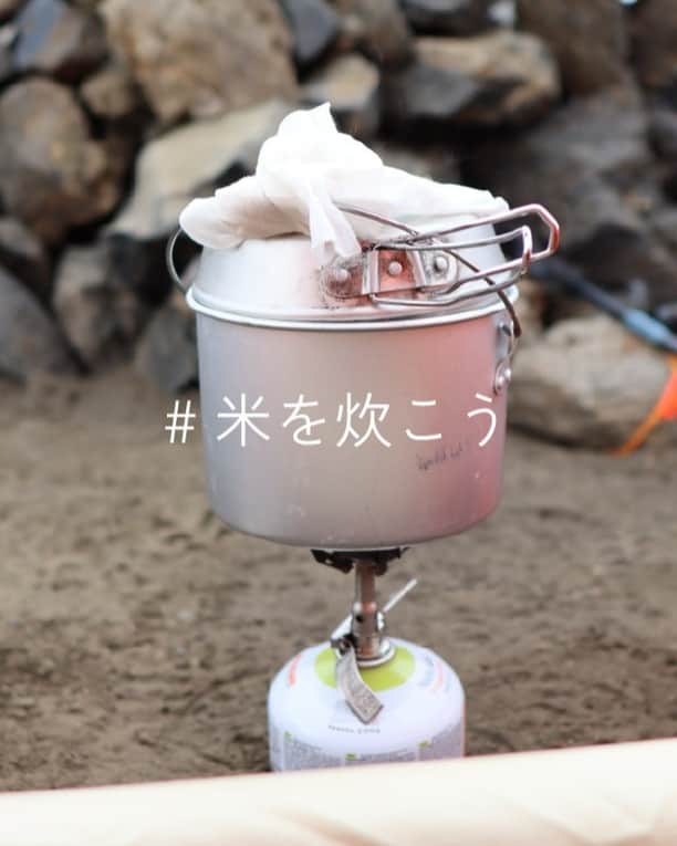 登山*トレッキング*アウトドア『.HYAKKEI』さんのインスタグラム写真 - (登山*トレッキング*アウトドア『.HYAKKEI』Instagram)「.HYAKKEIでは2023年8月11日の山の日に合わせて「#米を炊こう」キャンペーンを実施します。  8月末までに「#米を炊こう」でInstagramにお米を使った山料理の投稿をアップしてください。その中から選ばれた方に特典を準備しております。  詳しくは.HYAKKEIの公式サイトの記事からご確認ください。  https://hyakkei.me/articles-25577/  ▼特典 【3名様限定】当選商品：EVERNEW　Ti SOLO pot NH  ▼応募方法  応募方法：下記2ステップ  ①Instagramに「#米を炊こう」をつけて、米を使用した山メシの写真を投稿  ②Googleフォームで当選時の連絡先と発送住所を記載  https://forms.gle/i6PLtPmtqyPXPc746  期間：8月11日～31日まで  選定期間：9月14日目途  発表：9月21日ほど（前後する可能性あります。）  #米を炊こう #hyakkei #hyakkeime #山の日」8月11日 1時05分 - hyakkei_me