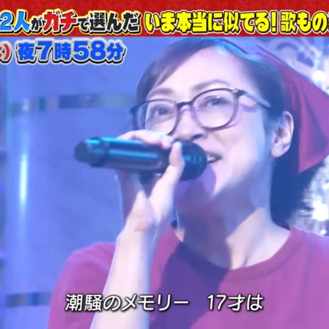 鈴木奈都のインスタグラム：「女将、楽しかったです🎵 TVerとテレビ東京公式You Tubeに動画ありますので、良かったらみてね😊  #ものまねランキング #小泉今日子 さんものまね」