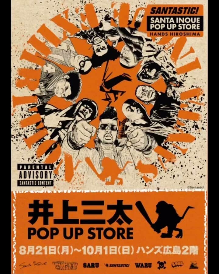 のインスタグラム：「★イベント情報★『#TOKYO_TRIBE』30周年記念！ムサシノSARUもシンヂュクHANDSもブクロWU-RONZも広島に集結?! 8月21日(月) #井上三太 展POPUP STORE in #ハンズ広島店 で開幕！」