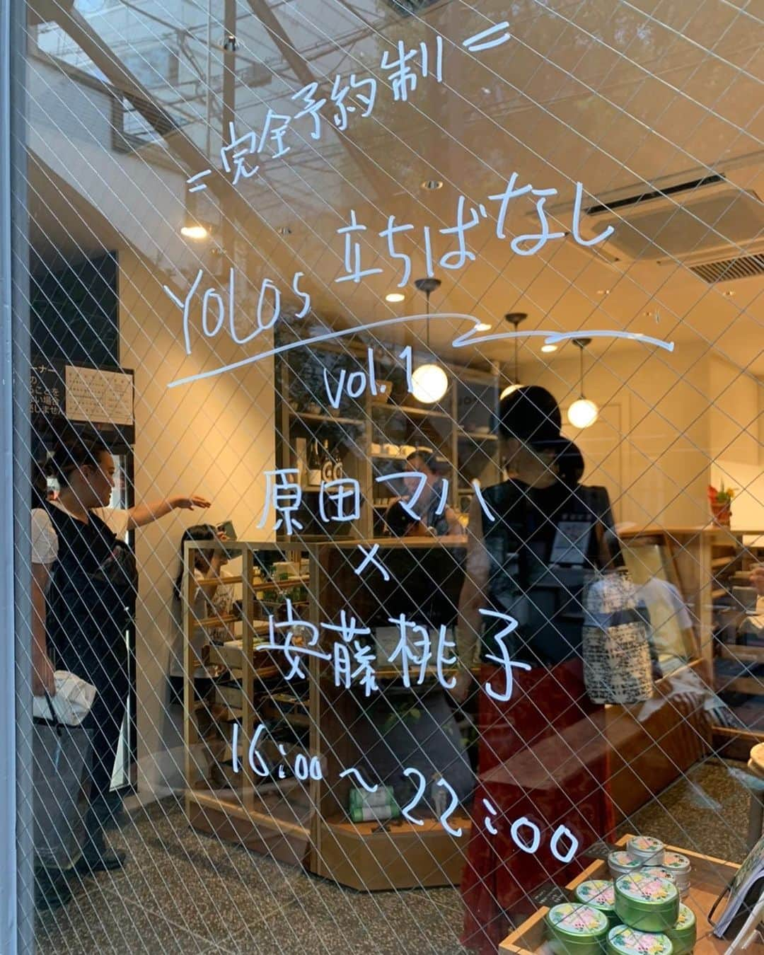 安藤モモ子さんのインスタグラム写真 - (安藤モモ子Instagram)「@yolos.kyoto さんにて、高知フェア、今週末まで開催中です✨🌈  原田マハさん選りすぐりの、うまいもん、いっぱいのyolosさんに、高知のスペシャルをお届けさせていただいてます😊  @ichiyoshi144 セレクト、桃子ブランド色々あります❤️‍🔥  #yolos #京都グルメ  #高知フェア」8月11日 16時52分 - momokoando