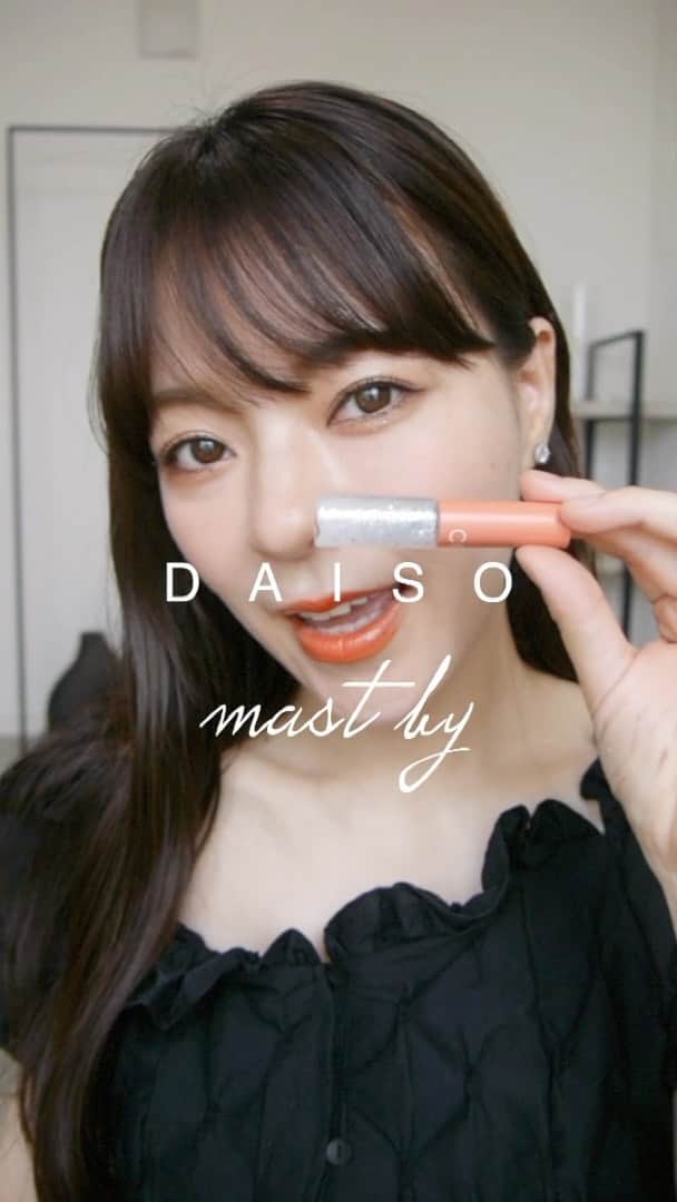 橋本奈実のインスタグラム：「ダイソーコスメすごい‼️ 絶対買い💖 #ダイソー #DAISO #100均」