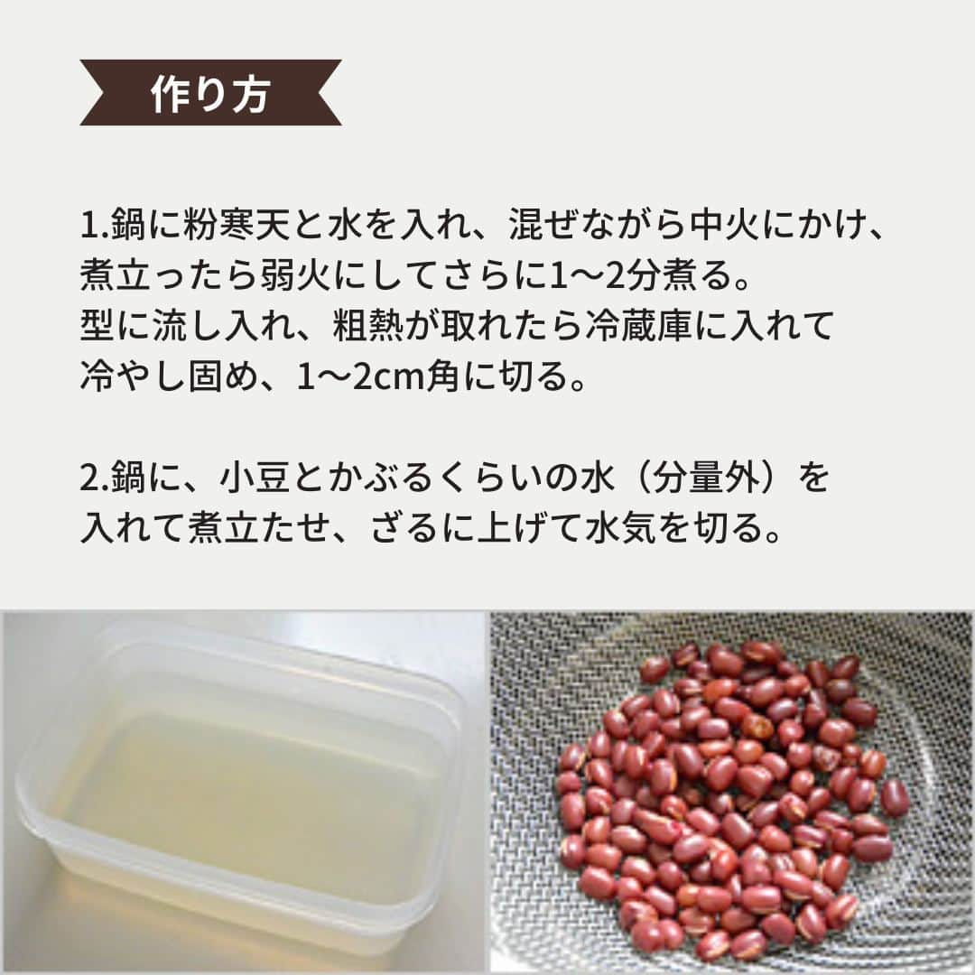 イチジク製薬株式会社さんのインスタグラム写真 - (イチジク製薬株式会社Instagram)「✨自家製だから好みの味に調整できる✨  便秘解消に効く食物繊維と水分が同時に補給できる寒天😋 あんこや果物と合わせると、見た目も味わいも華やかな和風スイーツが完成します🍌  詳しいレシピは『イチジク製薬　レシピ』で検索してみてくださいね👀 https://ichijiku.co.jp/recipe/2017_08 . . . #イチジク製薬 #イチジク浣腸 #いちじく浣腸 #ichijiku #やさしい腸活レシピ #かんちゃん #あんみつ #寒天 #あんこ  #快腸 #腸活 #腸ケア #献立日記 #献立ノート #便秘対策 #便秘解消  #便秘 #便秘改善 #便秘ちゃん #暮らしのアイデア #美容食 #健康レシピ #食物繊維たっぷり #献立決め」8月11日 16時00分 - ichijikuseiyaku