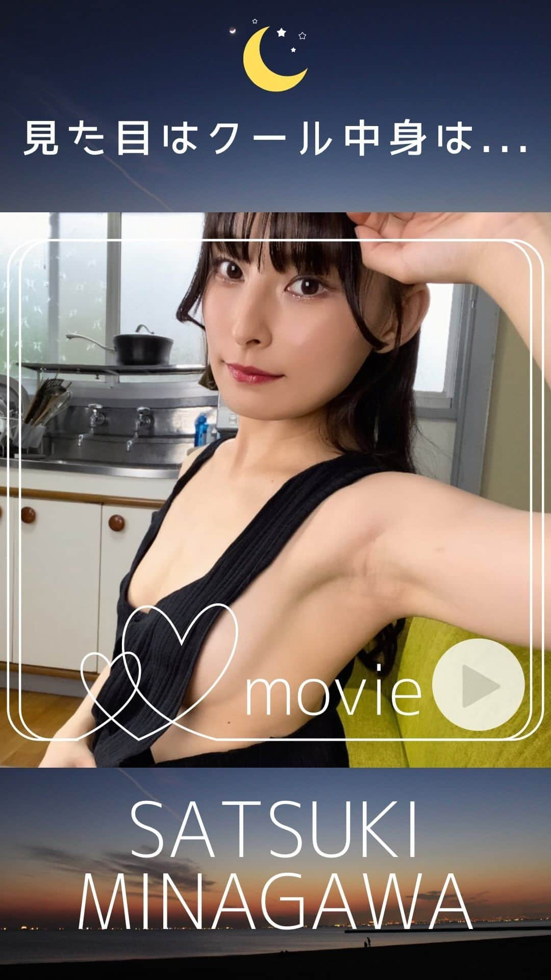 有栖川さつきのインスタグラム