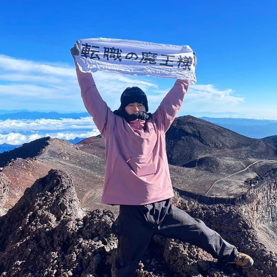 成田凌のインスタグラム：「本日山の日  日本で一番高い場所に 転職の魔王様持っていきました」