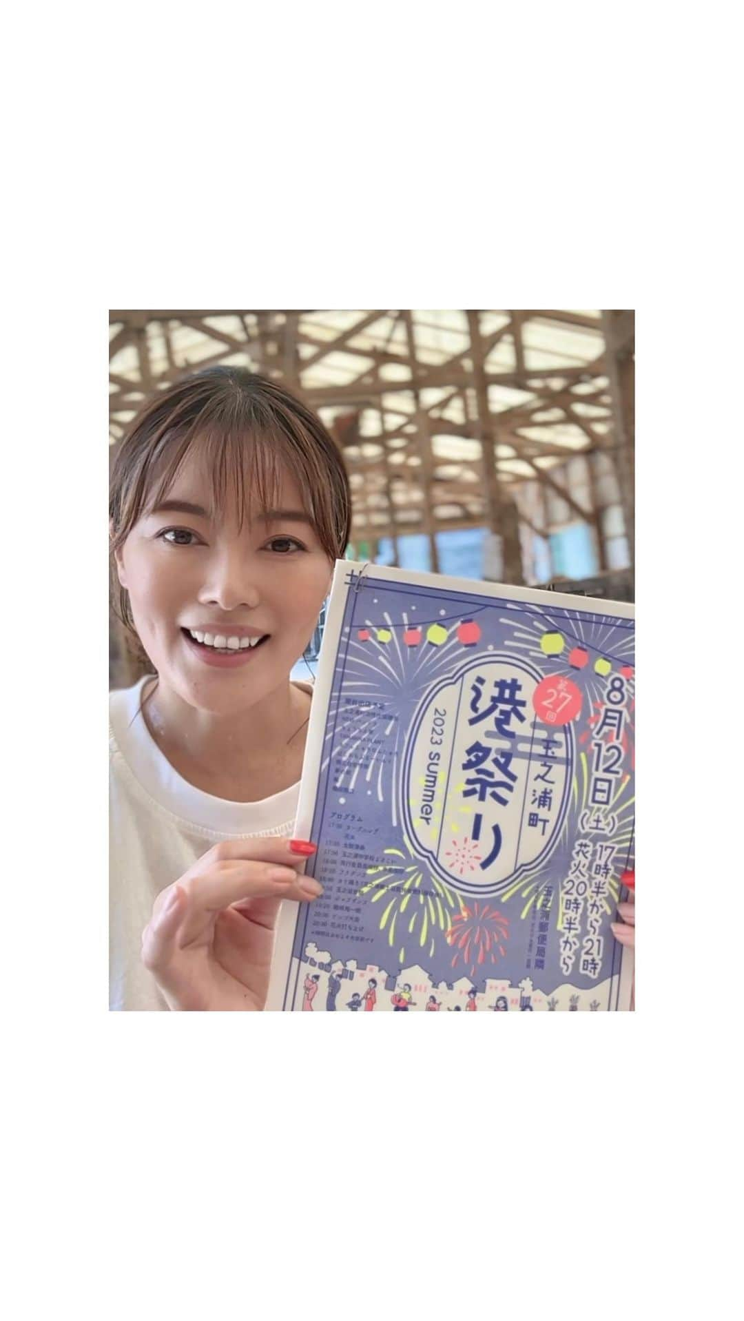 羽舞咲のインスタグラム：「🎗Summer festival ⁡ 山の日（祝） 五島列島は台風が過ぎ 真夏の暑さが戻ってきました☀️ ⁡ 牛さんたちのエサやりを終えて そのまま牛舎から1分ちょっとのライブです ⁡ お祭りや花火大会も夏の楽しみの一つですね♪ ⁡ 8月12日（土）は 「港祭り」（五島・玉の浦） 花火大会ステージの司会をします！ ⁡ 楽しみです‼︎ (*´-`*) ⁡ ⁡ ┅┅┅┅┅┅┅┅┅┅┅┅┅┅┅┅┅┅┅┅ ⁡ 🎧神宮前ラジオ 「羽舞咲のゆるゆるビューティ研究所」 （毎週水曜日オンエア） ⁡ 🌴10月13日（金）〜15日（日） 「ラテンリトリート」in 五島列島 ⁡ 心を込めてお届けします♡ ⁡ @herbemi プロフィールリンクをチェック！！ ⁡ ┅┅┅┅┅┅┅┅┅┅┅┅┅┅┅┅┅┅┅┅ ⁡ #サスティナブル #風の時代 #シンプルライフ #ライフシフト #スローライフ #ヘルシーライフ #セルフラブ #ナチュラルライフ #癒し時間 #旅する人生 #サスティナブルライフ #自分らしく生きる #地方移住 #五島列島 #ラジオ #自然暮らし #花火大会 #夏祭り #羽舞咲」