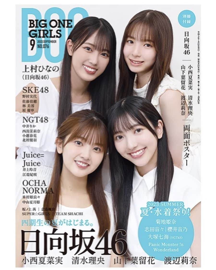 大塚七海さんのインスタグラム写真 - (大塚七海Instagram)「BIG ONE GIRLS 9月号☀︎  #BIGONEGIRLS #NGT48 #大塚七海グラビア」8月11日 8時00分 - otsuka773_ngt48