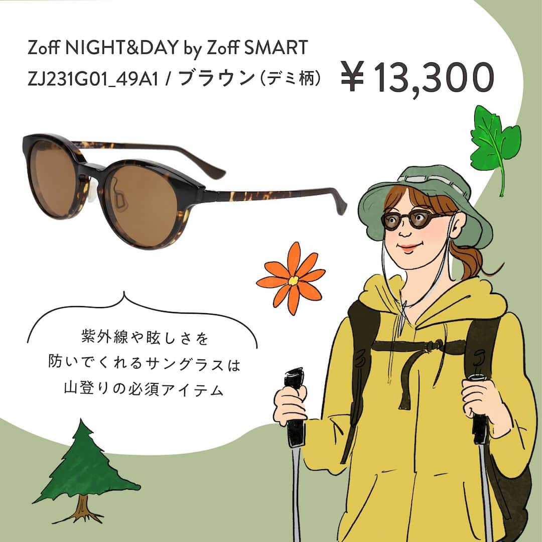 Zoff Officialさんのインスタグラム写真 - (Zoff OfficialInstagram)「【旅するメガネ -outdoor-】 かけるだけでファッションも気分も盛り上げてくれる「メガネ」。 そんなメガネと今回旅するのは、自然を満喫できる「山」。 サングラスとメガネをワンタッチで切り替えられるZoff NIGHT&DAYを選んで、 快適な登山と絶景を楽しみました！   ■Pick up item Zoff NIGHT&DAY by Zoff SMART ZJ231G01_49A1 / ブラウン(デミ柄) ¥13,300  -------------------- この他にも山におすすめのメガネ！ ■Recommended items Zoff NIGHT&DAY ZN221G06_49A1 / ブラウン(デミ柄) ¥11,100  Zoff NIGHT&DAY ZN221G06_14E1 / ブラック ¥11,100  Zoff NIGHT&DAY ZY232G02_14F1 ブラック ¥11,100  ※すべて税込み・セットレンズ代込みの金額  #zoff #ゾフ #メガネ #伊達メガネ #だてめがね #めがね女子 #メガネ女子 #メガネの選び方 #メガネファッション #旅するメガネ #旅 #山 #アウトドア #山ガール #アウトドアガール #メガネ男子 #サングラス #サングラス女子 #サングラス男子　#サングラスコーデ #カラーレンズ #フレーム #ファッション #メガネファッション  #ボストン　#ウェリントン #メガネ選び #紫外線対策　#UV対策　#紫外線対策グッズ」8月11日 8時00分 - zoff_eyewear