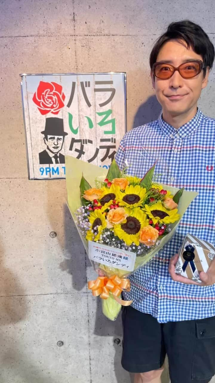 小宮山雄飛のインスタグラム