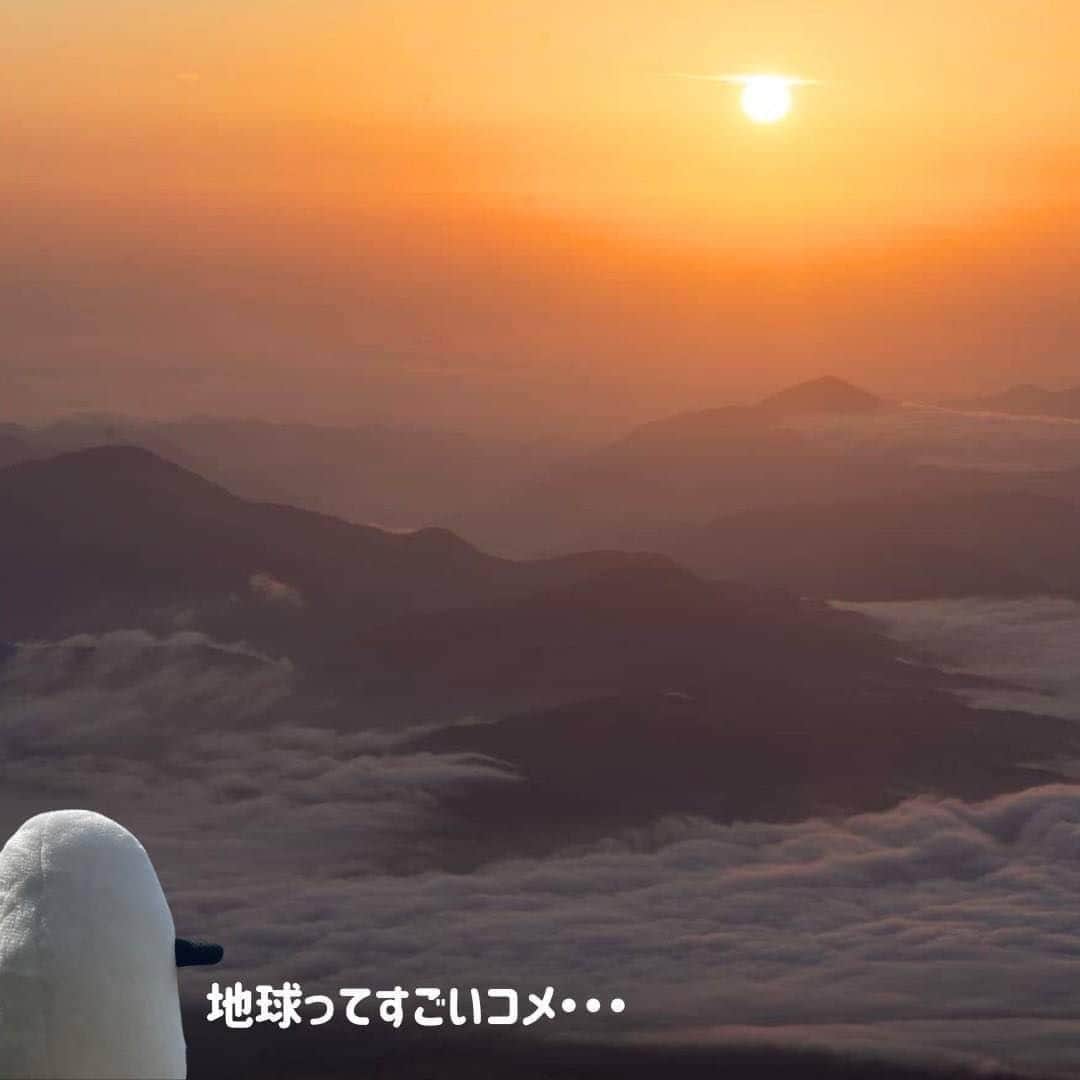 コメ助さんのインスタグラム写真 - (コメ助Instagram)「.  ついに！！ #富士山登頂 🗻✨  富士山は、2013年6月に #世界遺産 🌎に登録✨ 今年で10年を迎えたヨネ❣️  ぼくは、 #吉田ルート を使って時間をかけて ゆっくり登ったコメ👟💨  富士山の火口は、1周することができるコメ！ 大体1時間半くらいかかるみたいだヨネ⏳✨  #山小屋 では、 美味しい #コーヒー も飲んだコメ☕️🫧  みな産にも、 富士山の風景をプレゼントするヨネ☺️  一緒に登っている気持ちになれたらイ稲🥰 みな産の心が癒されますように(◍•ᴗ•◍)🌾  #山の日 #山 #世界遺産  #富士山 #fujisan #fuji #登山 #景色 #絶景 #japantravel #夏休み #旅行 #旅」8月11日 8時01分 - komenichiwa