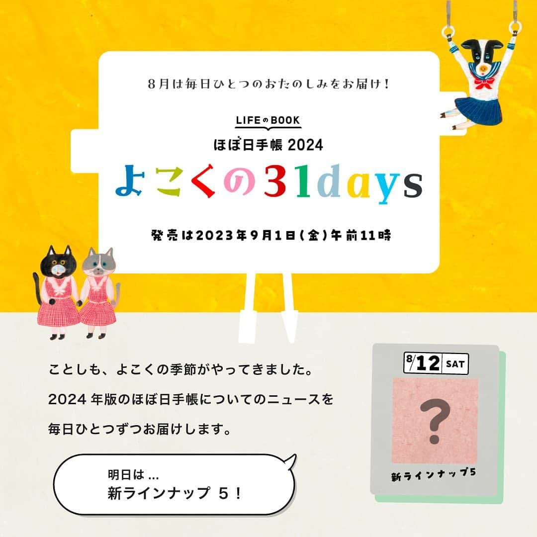 ほぼ日刊イトイ新聞さんのインスタグラム写真 - (ほぼ日刊イトイ新聞Instagram)「【ほぼ日手帳2024】80個以上もの「おみやげ」がていねいに描き込まれた北岸由美さんのカバー  絵本のような世界観が広がる 北岸由美さん ( @yumikitagishi )のイラストが 手帳カバーになりました。  アクリルガッシュでていねいに描かれる 80個以上の「おみやげ」たち。 アザラシのスノードーム、顔のついたがまぐち、 猫の切手、バラの花のティーバッグ‥‥ ひとつひとつは、 なんとも乙女心をくすぐるモチーフですが、 黒色の背景が、全体を大人っぽく まとめているところも魅力のひとつです。  ここに並ぶのは、空想のアイテムだけはありません。 多くは、北岸さん自身が実際に買ったり、 もらったりして大切にしているものなんだとか。 そんな、物語を感じさせてくれるデザインに 思わずうっとりしてしまいます。  よく見ると、絵の具の色の重なりや 精密な描き込みなど、 北岸さんの筆致まで感じられるところもポイント。  いつまでも眺めていたくなる カバーといっしょに ひとつひとつの出来事を 宝物として抱きしめたくなるような 日々が過ごせますように。  ほかにも、 北岸由美さんのイラストを使った オリジナルサイズ（A6）のカバー、weeks、 クリアファイルやほぼ日ペーパー（ズ）を ご用意しています。  #ほぼ日手帳2024 #ほぼ日手帳 #LIFEISPRESENT#手帳会議2024 #手帳」8月11日 9時04分 - hobonichi1101