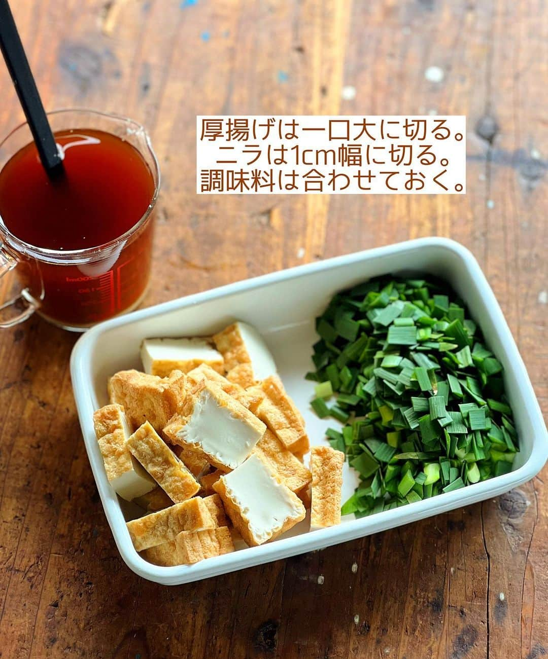 Mizuki【料理ブロガー・簡単レシピ】さんのインスタグラム写真 - (Mizuki【料理ブロガー・簡単レシピ】Instagram)「・合わせ調味料で失敗なし✨ ⁡ ［#レシピ ］ ーーーーーーーーーーーーーー 超簡単失敗なし！麻婆厚揚げ ーーーーーーーーーーーーーー ⁡ ⁡ ⁡ おはようございます☺️ ⁡ 昨日リールでご紹介したレシピの 静止画バージョンです✨ ⁡ ⁡ ▼ ▼ ▼ ▼ ▼ ▼ ⁡ ⁡ コスパ抜群の節約レシピ✨ \ 麻婆厚揚げ / ⁡ 厚揚げだから 水切りなしですぐできる‼️ 味付けもとろみ付けも 合わせ調味料で失敗なしの 超簡単レシピです☺️💕 ⁡ おかずにも丼にもできるので よかったらお試しくださいね✨ ⁡ ⁡ ⁡ ＿＿＿＿＿＿＿＿＿＿＿＿＿＿＿＿＿＿＿ 【2人分】 豚ひき肉...150g 厚揚げ...2枚(250g) ニラ...1/2束 ごま油...小1 (好みで)豆板醤...小1/2 ⚫︎水...200ml ⚫︎片栗粉・醤油・オイスターソース...各大1 ⚫︎砂糖...大1/2 ⚫︎生姜チューブ...2cm ⁡ 1.厚揚げは一口大に切る。ニラは1cm幅に切る。⚫︎は合わせておく。 2.フライパンにごま油と豆板醤を入れて中火で熱し、ひき肉を炒める。火が通ったら厚揚げも加えて更に炒める。 3.⚫︎を加え、混ぜながらとろみを付け、仕上げにニラを加えてさっと混ぜる。 ￣￣￣￣￣￣￣￣￣￣￣￣￣￣￣￣￣￣￣ ⁡ ⁡ 《ポイント》 ♦︎合わせ調味料はよく混ぜてから加え、手早く混ぜながらとろみを付けてください♩ ♦︎辛いのが苦手な方は豆板醤なしでもOKです♩ ⁡ ⁡ ⁡ ⁡ ⁡ ⋱⋰ ⋱⋰ ⋱⋰ ⋱⋰ ⋱⋰ ⋱⋰ ⋱⋰ 📍簡単・時短・節約レシピ更新中  Threadsもこちらから▼ @mizuki_31cafe ⁡ 📍謎の暮らし＆変なライブ垢 @mizuki_kurashi ⋱⋰ ⋱⋰ ⋱⋰ ⋱⋰ ⋱⋰ ⋱⋰ ⋱⋰ ⁡ ⁡ ⁡ ⋱⋰ ⋱⋰ ⋱⋰ ⋱⋰ ⋱⋰ ⋱⋰ ⋱⋰  愛用している調理器具・器など   #楽天ROOMに載せてます ‎𐩢𐩺  (ハイライトから飛べます🕊️) ⋱⋰ ⋱⋰ ⋱⋰ ⋱⋰ ⋱⋰ ⋱⋰ ⋱⋰ ⁡ ⁡ ⁡ ⁡ ⁡ ✼••┈┈┈┈┈••✼••┈┈┈┈┈••✼ 今日のごはんこれに決まり！ ‎𓊆#Mizukiのレシピノート 500品𓊇 ✼••┈┈┈┈┈••✼••┈┈┈┈┈••✼ ⁡ ˗ˏˋ おかげさまで25万部突破 ˎˊ˗ 料理レシピ本大賞準大賞を受賞しました✨ ⁡ 6000点の中からレシピを厳選し まさかの【500レシピ掲載】 肉や魚のメインおかずはもちろん 副菜、丼、麺、スープ、お菓子 ハレの日のレシピ、鍋のレシピまで 全てこの一冊で完結 𓌉◯𓇋 (全国の書店・ネット書店で発売中) ⁡ ⁡ ⁡ ⁡ ⁡ #麻婆厚揚げ #厚揚げレシピ #ひき肉レシピ #丼 #厚揚げ #ランチ #夏休みごはん #節約料理  #簡単料理  #時短料理 #mizukiレシピ  #時短レシピ #節約レシピ #簡単レシピ」8月11日 9時20分 - mizuki_31cafe