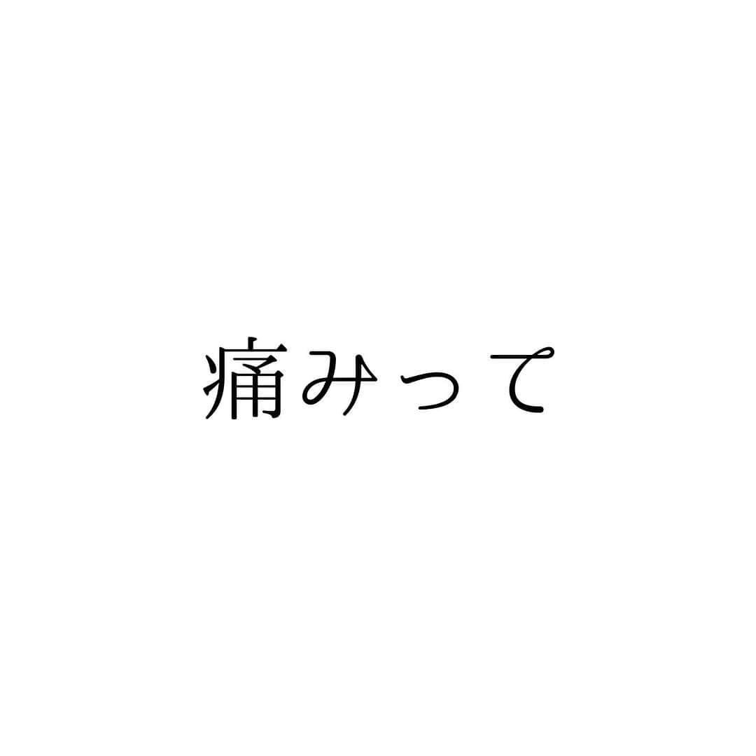 堀ママのインスタグラム：「ケガしてもいいのは心だけ だなんて バカ言ってんじゃないわよ  平気だと思ってて 平気じゃないことって よくあるの  言われ慣れてるからって 傷ついてないわけじゃないの  わかってるからって 大丈夫なわけでもないじゃない  痛みに 鈍くなってても 痛みを やり過ごせるようになっても 痛みが なんともないような気がしても  痛いものは痛いし 傷つくものは傷ついてるのよ  無理しちゃダメ  歳を取れば 傷が治るのに 時間がかかるものだから  慌てず 焦らず ゆっくり治しましょ  #心の傷 #痛み #つらい #悲しい #メンタル #メンタルヘルス #マインド #マインドフルネス #自己肯定感  #自分を大切に   #大丈夫」