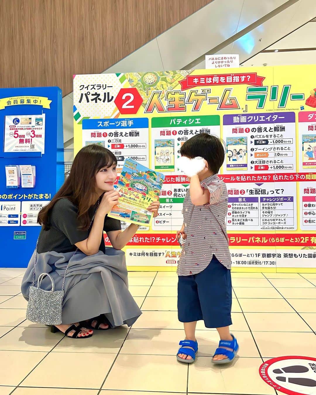 加藤瑠美のインスタグラム：「週末は家族でお出掛け🎶  ららぽーと豊洲に遊びに行ったら、リアル人生ゲームを体験するラリーイベントが開催していたので参加しました🫶 関東・東海・福岡のららぽーとや、ラゾーナ川崎プラザで無料で体験できるみたい🫢 詳細はHPを見てみてね👀   クイズに答えてゴールすると、職業になりきったARフォトフレームがもらえるよ📸 息子はパティシエ、娘はダンサー・アイドルをチョイス🫶 子どもたちの顔を当てはめて、可愛くて勝手に悶絶🤣🤍  夏休み中のお出かけにぜひ💫   @lalaport_official   #ららぽーと #夏休み #お出かけ #PR #豊洲 #子連れお出かけ」
