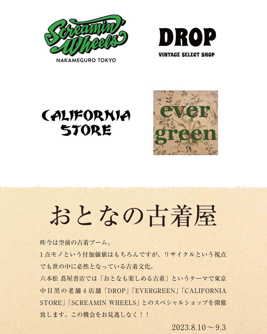 DROP...vintage select shopのインスタグラム