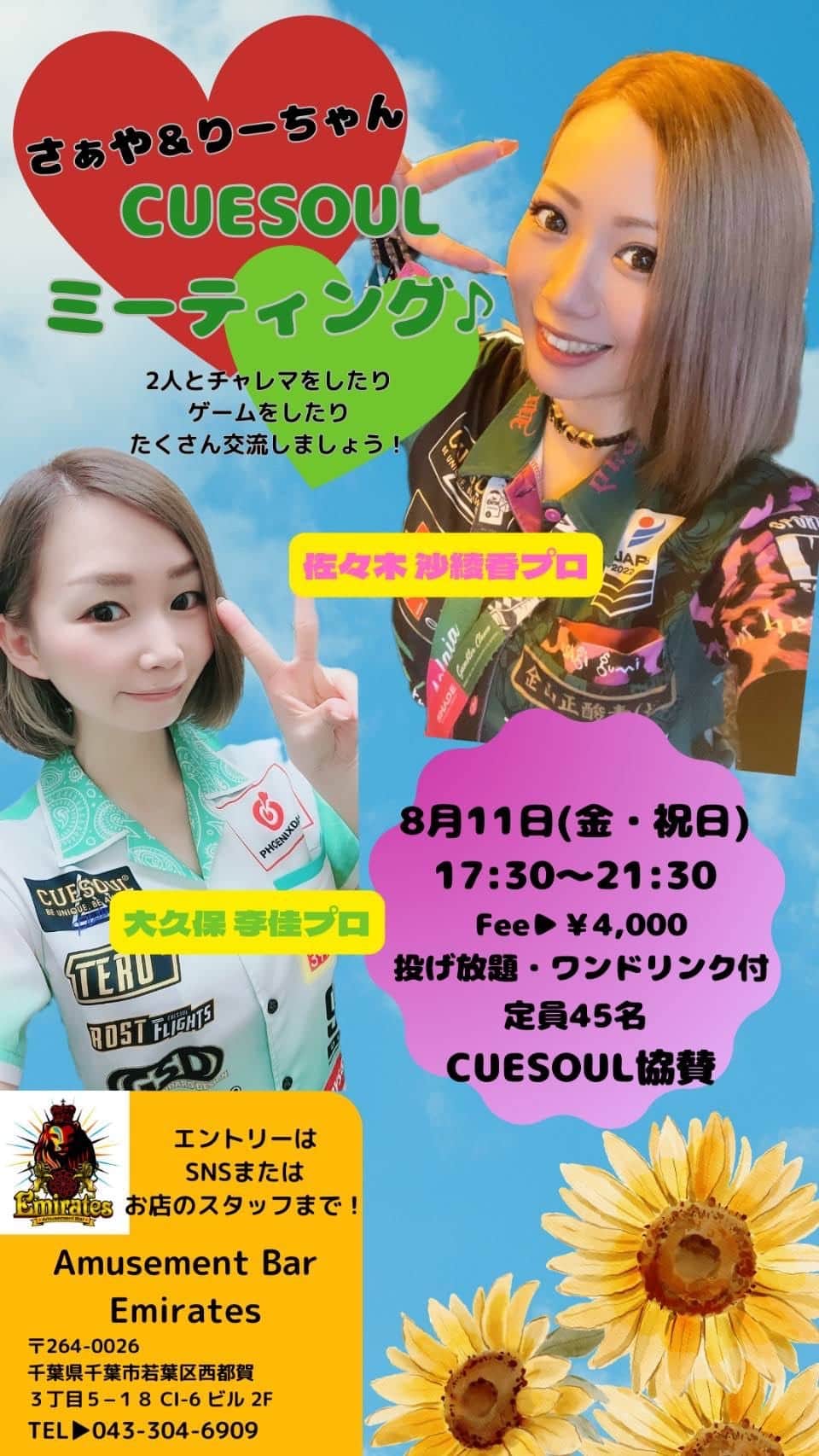 佐々木沙綾香のインスタグラム：「フードも色々あるみたいなので みんなお腹すかせて行こう❤ はじめてのお店のフード わくわくするタイプ❤❤❤  今日予定ないし行けるよって方は まだ枠あるので連絡ちょーだい❤」