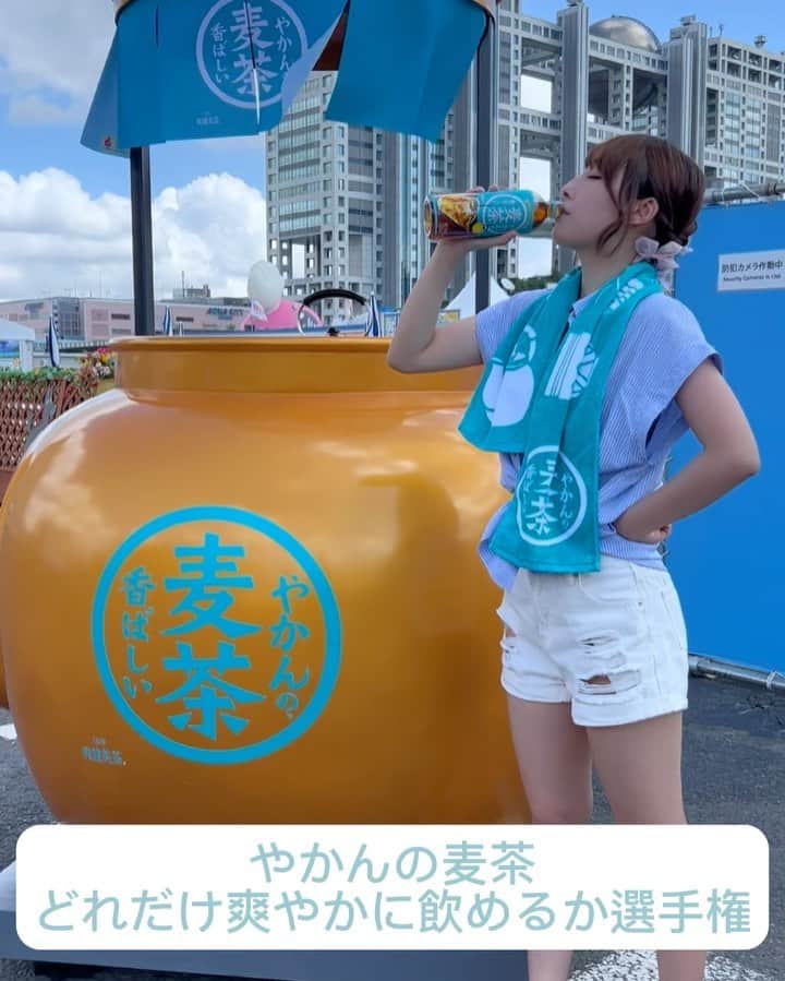 のインスタグラム：「やかんの麦茶うめぇ〜！！！！！！！✊🏻✊🏻✊🏻✊🏻. 喉のゴクゴク音実際めっちゃ鳴ってたけど、普通にカラスにかき消されたわ🐧. . お台場冒険王のやかんの麦茶販売イベント行ってきたんだけど、夏とやかんの麦茶の相性最高すぎ美味すぎ映えすぎ美味すぎ。. 8/24までやってるみたいだから、みんなも行ったら飲んでみてね。. #やかんの麦茶 FROM爽健美茶 #やかんの麦茶ゴグゴク屋台 #やかんの麦茶ゴクゴクチャレンジ #香ばしくて後味すっきり #PR」