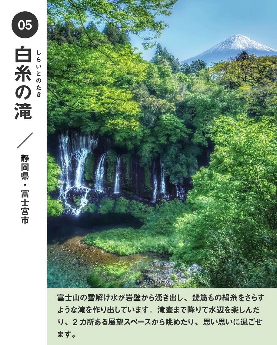 旅行メディア・じゃらん〈公式〉さんのインスタグラム写真 - (旅行メディア・じゃらん〈公式〉Instagram)「＼ #一度は行きたい東海の絶景 ／ 東海でおすすめの絶景スポットを６つご紹介します！ いつか行きたいおでかけの参考にしてみてください💭 . . ━━━━━━━━━━━━━━━ 1・表紙 📍三重県「#夫婦岩」 📷 @macchan358 . 2  📍岐阜県「#白川郷 」  . 3 📍岐阜県「#名もなき池 #モネの池」 📷 @takappy_happy . 4 📍静岡県「#夢のつり橋 #寸又峡」 📷 @washima12 . 5 📍静岡県「#白糸の滝 」 📷 @aco_merry2 . 6 📍三重県「#丸山千枚田 」 📷 @88mercury  ━━━━━━━━━━━━━━━ . . . 素敵なお写真をお借りした皆様ありがとうございました┈✈︎ . . ☑ あらかじめ最新情報をご確認の上、お出かけください。 ☑ #jalan_travel をつけて、ぜひ今までの旅行先の思い出写真を投稿してください。このアカウントでご紹介させていただきます。(じゃらんニュースでも紹介される可能性があります） . . . . . . #いつか行きたい #じゃらん #観光 #観光地 #観光スポット #旅行 #旅行好きな人と繋がりたい #旅行好き #japantravelphoto #japantrip #japantravel #国内旅行 #絶景 #絶景スポット #誰かに見せたい景色 #誰かに見せたい風景 #東海 #東海観光」8月11日 17時00分 - jalan_net