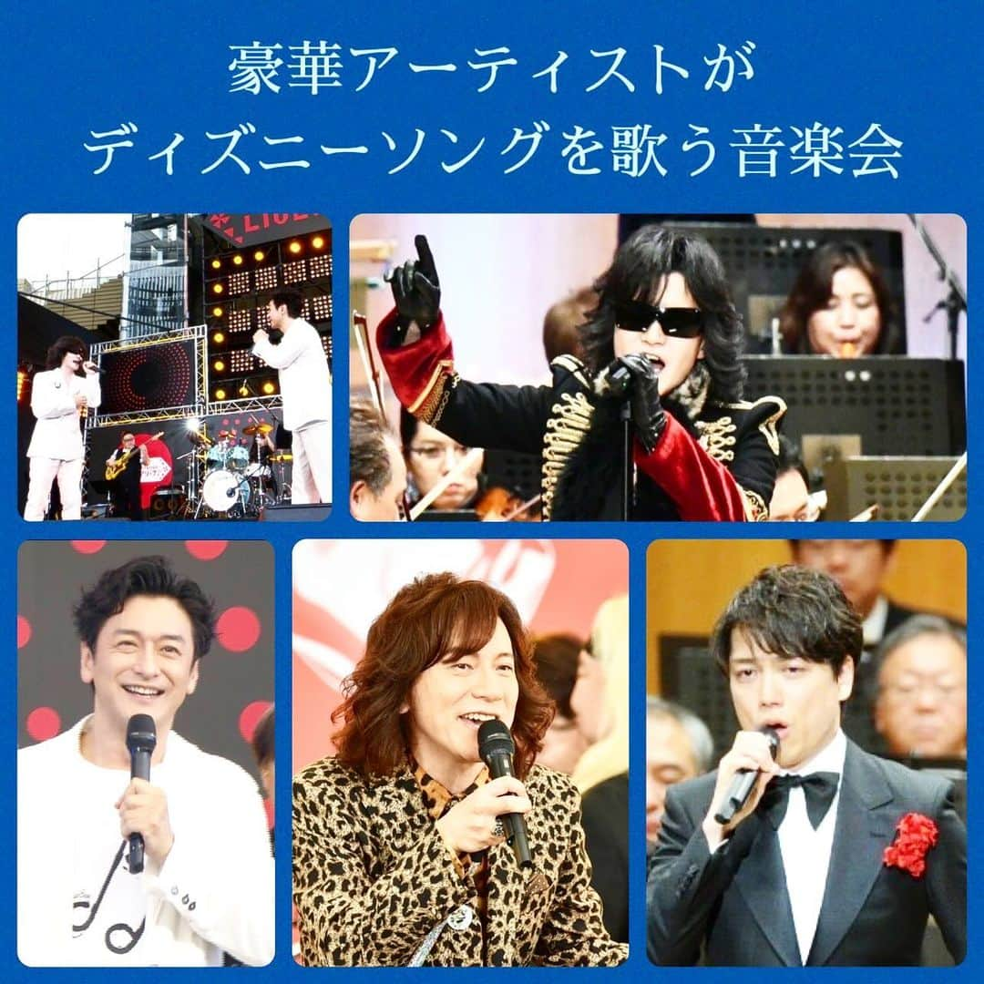 石丸幹二さんのインスタグラム写真 - (石丸幹二Instagram)「#題名のない音楽会  今回は⁉️ 豪華アーティストがディズニーソングを歌う音楽会 あっつい夏はパワフルなディズニーソングで乗り越えよう🎵 #Toshl #ダイアモンド☆ユカイ #山崎育三郎 #三ツ橋敬子 #原田慶太楼  #エリック・ミヤシロ・バンド  #東京フィルハーモニー交響楽団 #武内絵美アナ  #石丸幹二」8月11日 11時36分 - team_kanji_ishimaru