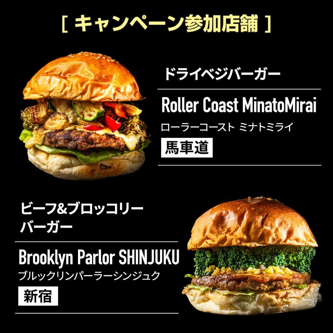 American beef&porkさんのインスタグラム写真 - (American beef&porkInstagram)「🍔アメリカンビーフ１ポンドが抽選で当たる❗️ Burger is AMERICAN BEEF 2023. Instagramキャンペーン実施中🍔   キャンペーン参加店舗で対象のアメリカンビーフバーガーをオーダー ❗️ 写真を撮ってInstagramに投稿すると、アメリカンビーフ 1ポンドやアメリカンビーフ×nalgene オリジナルウォーターボトルが抽選で当たります✨  さらに対象バーガーをオーダーしてくれた方全員にオリジナルステッカーをプレゼント❗️ ※ステッカーはなくなり次第終了となります。  詳しくはプロフィールより公式サイトへ  ＜賞品＞ ・アメリカンビーフ サーロイン ステーキ用 １ポンド (約450g)　3名様 ・アメリカンビーフ オリジナルウォーターボトル　20名様  ＜応募方法＞ ①アメリカンミート公式Instagramアカウント @americanmeatjapan と @fun_americanmeat をフォロー ②キャンペーン参加店舗で対象のアメリカンバーガーを購入し、写真を撮る ③ハッシュタグと画像タグ付けをして、Instagramに投稿する #アメリカンビーフ #アメリカンバーガー #店舗名 のハッシュタグ @fun_americanmeat の画像タグ付け  ＜応募期間＞ 2023年9月30日(土)まで  ＜キャンペーン参加店舗＞ ・Brooklyn Parlor SHINJUKU　新宿 ・CANNONBALL DINER　鶯谷 ・folk burgers&beers　神保町 ・ILL FROGS　調布 ・OLD NEW DINER　立川 ・ピーター・ルーガー・ステーキハウス 東京　恵比寿 ・Rick's Cafe American　町田 ・Roller Coast MinatoMirai　馬車道 ・WAYBACK BURGERS　表参道 ・YUMMY BURGER　下北沢  #americanmeatjapan #usmef #americanmeat #americanbeef #牛肉料理 #肉 #肉料理 #肉好きな人と繋がりたい #キャンペーン #投稿キャンペーン #インスタキャンペーン #キャンペーン開催中  #ハンバーガー #アメリカンビーフハンバーガー #アメリカンビーフはパティがうまい  @americanmeatjapan」8月11日 12時00分 - americanmeatjapan