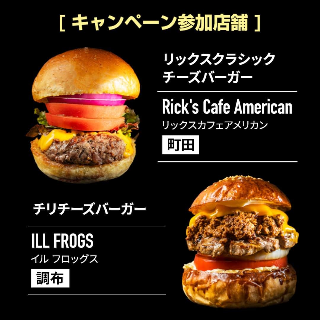 American beef&porkさんのインスタグラム写真 - (American beef&porkInstagram)「🍔アメリカンビーフ１ポンドが抽選で当たる❗️ Burger is AMERICAN BEEF 2023. Instagramキャンペーン実施中🍔   キャンペーン参加店舗で対象のアメリカンビーフバーガーをオーダー ❗️ 写真を撮ってInstagramに投稿すると、アメリカンビーフ 1ポンドやアメリカンビーフ×nalgene オリジナルウォーターボトルが抽選で当たります✨  さらに対象バーガーをオーダーしてくれた方全員にオリジナルステッカーをプレゼント❗️ ※ステッカーはなくなり次第終了となります。  詳しくはプロフィールより公式サイトへ  ＜賞品＞ ・アメリカンビーフ サーロイン ステーキ用 １ポンド (約450g)　3名様 ・アメリカンビーフ オリジナルウォーターボトル　20名様  ＜応募方法＞ ①アメリカンミート公式Instagramアカウント @americanmeatjapan と @fun_americanmeat をフォロー ②キャンペーン参加店舗で対象のアメリカンバーガーを購入し、写真を撮る ③ハッシュタグと画像タグ付けをして、Instagramに投稿する #アメリカンビーフ #アメリカンバーガー #店舗名 のハッシュタグ @fun_americanmeat の画像タグ付け  ＜応募期間＞ 2023年9月30日(土)まで  ＜キャンペーン参加店舗＞ ・Brooklyn Parlor SHINJUKU　新宿 ・CANNONBALL DINER　鶯谷 ・folk burgers&beers　神保町 ・ILL FROGS　調布 ・OLD NEW DINER　立川 ・ピーター・ルーガー・ステーキハウス 東京　恵比寿 ・Rick's Cafe American　町田 ・Roller Coast MinatoMirai　馬車道 ・WAYBACK BURGERS　表参道 ・YUMMY BURGER　下北沢  #americanmeatjapan #usmef #americanmeat #americanbeef #牛肉料理 #肉 #肉料理 #肉好きな人と繋がりたい #キャンペーン #投稿キャンペーン #インスタキャンペーン #キャンペーン開催中  #ハンバーガー #アメリカンビーフハンバーガー #アメリカンビーフはパティがうまい  @americanmeatjapan」8月11日 12時00分 - americanmeatjapan