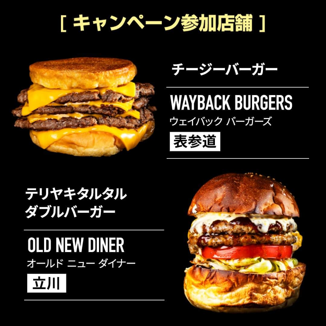 American beef&porkさんのインスタグラム写真 - (American beef&porkInstagram)「🍔アメリカンビーフ１ポンドが抽選で当たる❗️ Burger is AMERICAN BEEF 2023. Instagramキャンペーン実施中🍔   キャンペーン参加店舗で対象のアメリカンビーフバーガーをオーダー ❗️ 写真を撮ってInstagramに投稿すると、アメリカンビーフ 1ポンドやアメリカンビーフ×nalgene オリジナルウォーターボトルが抽選で当たります✨  さらに対象バーガーをオーダーしてくれた方全員にオリジナルステッカーをプレゼント❗️ ※ステッカーはなくなり次第終了となります。  詳しくはプロフィールより公式サイトへ  ＜賞品＞ ・アメリカンビーフ サーロイン ステーキ用 １ポンド (約450g)　3名様 ・アメリカンビーフ オリジナルウォーターボトル　20名様  ＜応募方法＞ ①アメリカンミート公式Instagramアカウント @americanmeatjapan と @fun_americanmeat をフォロー ②キャンペーン参加店舗で対象のアメリカンバーガーを購入し、写真を撮る ③ハッシュタグと画像タグ付けをして、Instagramに投稿する #アメリカンビーフ #アメリカンバーガー #店舗名 のハッシュタグ @fun_americanmeat の画像タグ付け  ＜応募期間＞ 2023年9月30日(土)まで  ＜キャンペーン参加店舗＞ ・Brooklyn Parlor SHINJUKU　新宿 ・CANNONBALL DINER　鶯谷 ・folk burgers&beers　神保町 ・ILL FROGS　調布 ・OLD NEW DINER　立川 ・ピーター・ルーガー・ステーキハウス 東京　恵比寿 ・Rick's Cafe American　町田 ・Roller Coast MinatoMirai　馬車道 ・WAYBACK BURGERS　表参道 ・YUMMY BURGER　下北沢  #americanmeatjapan #usmef #americanmeat #americanbeef #牛肉料理 #肉 #肉料理 #肉好きな人と繋がりたい #キャンペーン #投稿キャンペーン #インスタキャンペーン #キャンペーン開催中  #ハンバーガー #アメリカンビーフハンバーガー #アメリカンビーフはパティがうまい  @americanmeatjapan」8月11日 12時00分 - americanmeatjapan