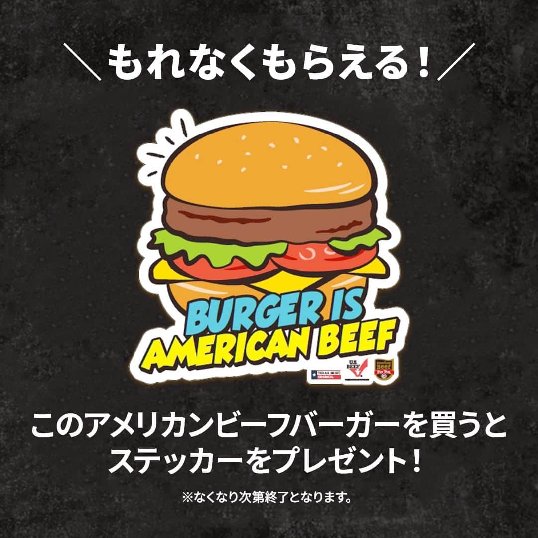 American beef&porkさんのインスタグラム写真 - (American beef&porkInstagram)「🍔アメリカンビーフ１ポンドが抽選で当たる❗️ Burger is AMERICAN BEEF 2023. Instagramキャンペーン実施中🍔   キャンペーン参加店舗で対象のアメリカンビーフバーガーをオーダー ❗️ 写真を撮ってInstagramに投稿すると、アメリカンビーフ 1ポンドやアメリカンビーフ×nalgene オリジナルウォーターボトルが抽選で当たります✨  さらに対象バーガーをオーダーしてくれた方全員にオリジナルステッカーをプレゼント❗️ ※ステッカーはなくなり次第終了となります。  詳しくはプロフィールより公式サイトへ  ＜賞品＞ ・アメリカンビーフ サーロイン ステーキ用 １ポンド (約450g)　3名様 ・アメリカンビーフ オリジナルウォーターボトル　20名様  ＜応募方法＞ ①アメリカンミート公式Instagramアカウント @americanmeatjapan と @fun_americanmeat をフォロー ②キャンペーン参加店舗で対象のアメリカンバーガーを購入し、写真を撮る ③ハッシュタグと画像タグ付けをして、Instagramに投稿する #アメリカンビーフ #アメリカンバーガー #店舗名 のハッシュタグ @fun_americanmeat の画像タグ付け  ＜応募期間＞ 2023年9月30日(土)まで  ＜キャンペーン参加店舗＞ ・Brooklyn Parlor SHINJUKU　新宿 ・CANNONBALL DINER　鶯谷 ・folk burgers&beers　神保町 ・ILL FROGS　調布 ・OLD NEW DINER　立川 ・ピーター・ルーガー・ステーキハウス 東京　恵比寿 ・Rick's Cafe American　町田 ・Roller Coast MinatoMirai　馬車道 ・WAYBACK BURGERS　表参道 ・YUMMY BURGER　下北沢  #americanmeatjapan #usmef #americanmeat #americanbeef #牛肉料理 #肉 #肉料理 #肉好きな人と繋がりたい #キャンペーン #投稿キャンペーン #インスタキャンペーン #キャンペーン開催中  #ハンバーガー #アメリカンビーフハンバーガー #アメリカンビーフはパティがうまい  @americanmeatjapan」8月11日 12時00分 - americanmeatjapan