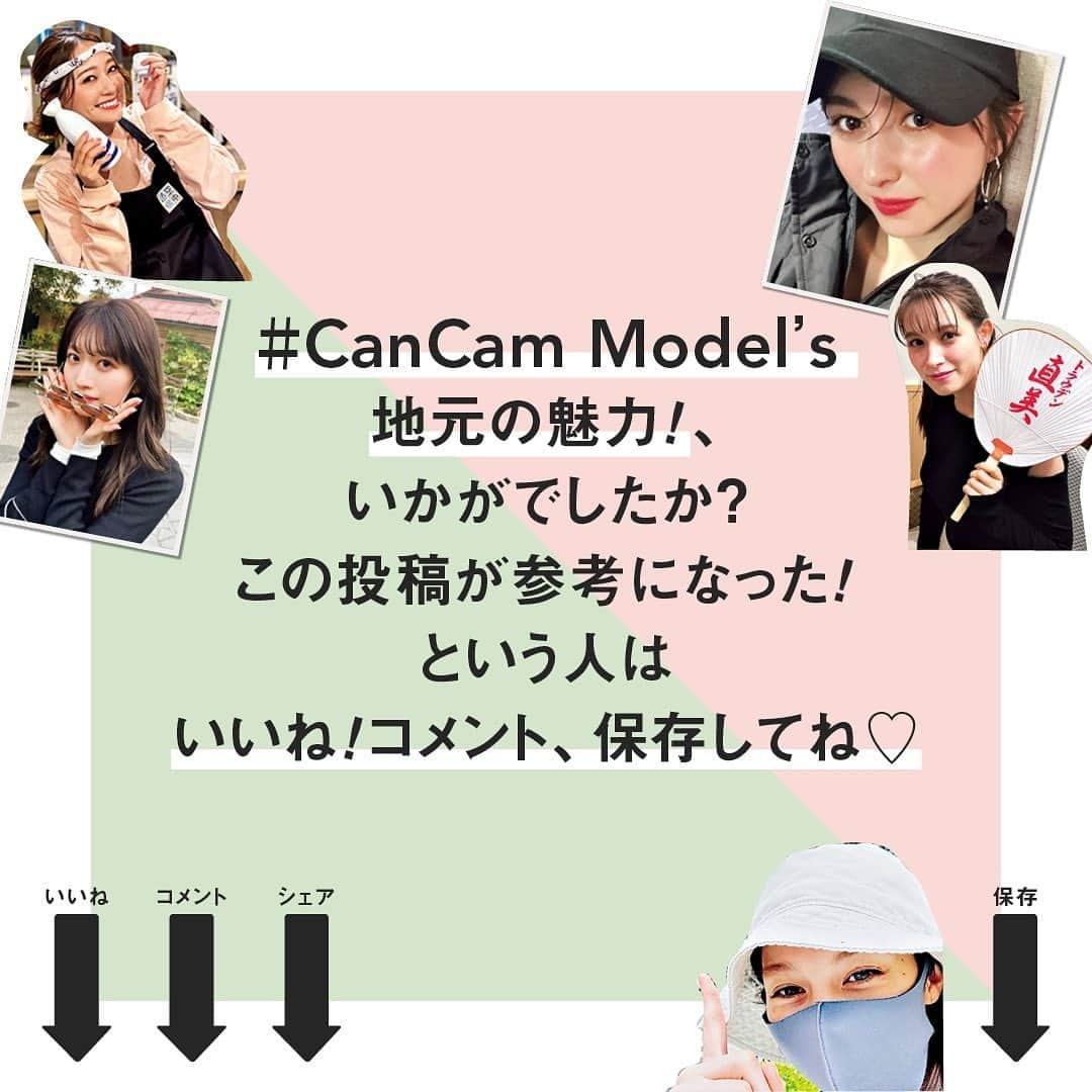 CanCamさんのインスタグラム写真 - (CanCamInstagram)「CanCamモデルズが地元の魅力をプレゼン！  ・中条あやみ⇨大阪の推したこ焼き🐙 ・めるる⇨必ず食べる愛知のソウルフード🐖 ・莉佳子⇨多すぎて選べない！？ ・かとし⇨大好きなあの場所が近いこと🩵  などなど…熱く語ってくれました🫧  「うちの地元自慢」があったら、コメントでモデルズにプレゼンしてね☺️  #中条あやみ #生見愛瑠 #めるる #山下美月 #乃木坂46 #日向坂46 #加藤史帆 #楓 #トラウデン直美 #まい #chay #ほのか #菜波 #小室安未 #佐々木莉佳子 #アンジュルム #新沼凛空 #地元 #地元グルメ #お盆休み #帰省 #cancam」8月11日 12時27分 - cancam_official