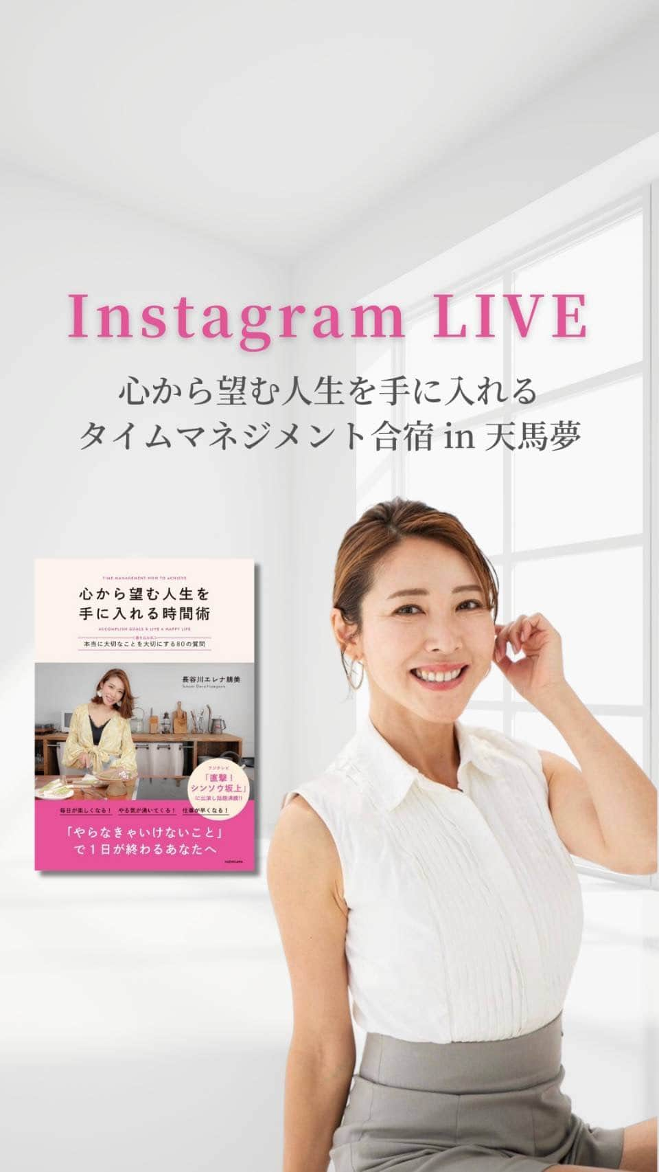 長谷川朋美のインスタグラム