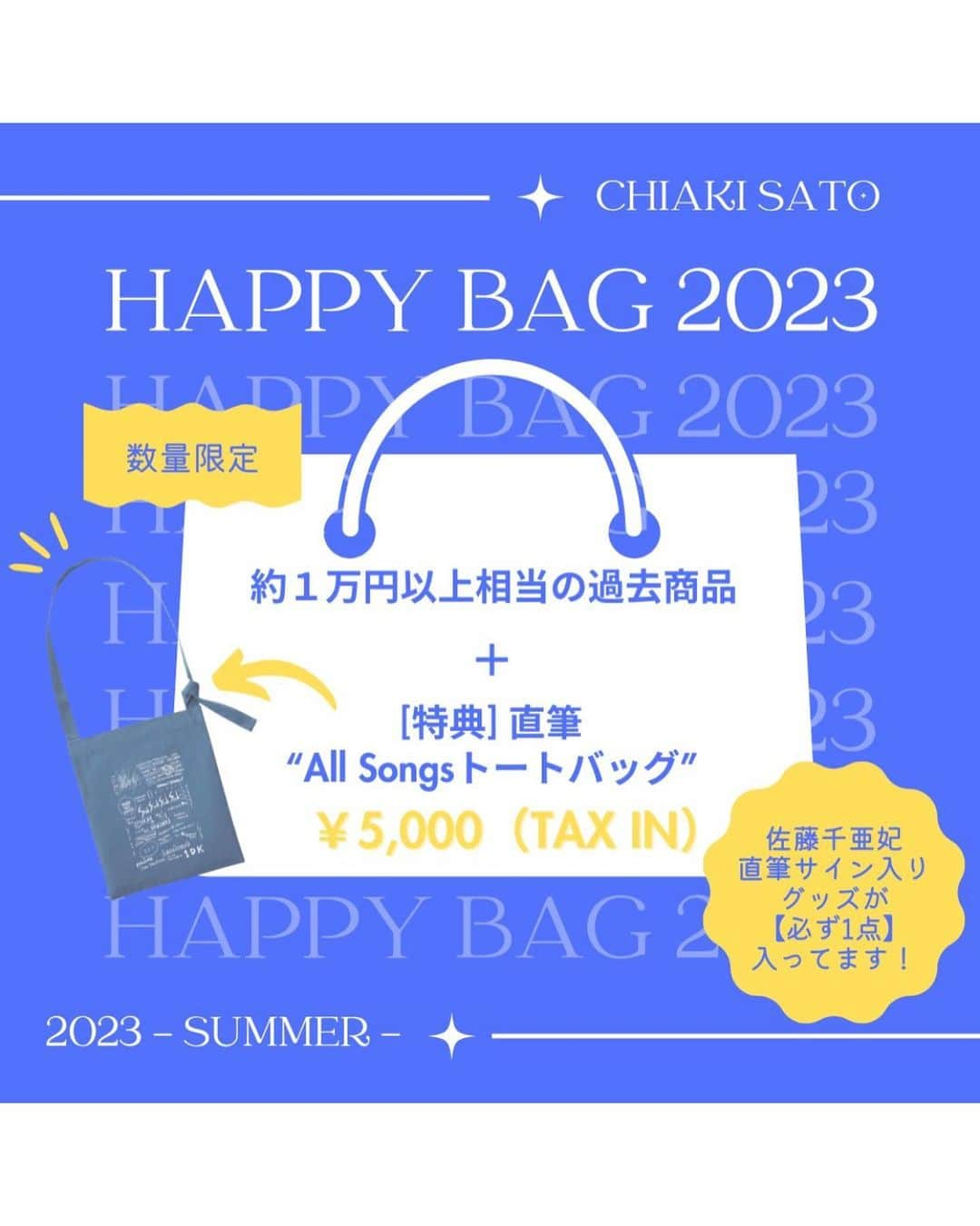 佐藤千亜妃さんのインスタグラム写真 - (佐藤千亜妃Instagram)「『5th Anniversary Zine』& 『HAPPY BAG』受注受付スタートしました📘🛍 どなたでもGETできます！  実はコツコツとこちらの制作も進めてました。懐かしい写真を集めたり、色々書いたり...(謎4コマ漫画とか笑)。 5年間の軌跡を、みんなも一緒に共有してくれたら嬉しいです◎  そしてHAPPY BAG(グッズ福袋)には、直筆デザインのAll Songsトートバッグと、サイン入りグッズが付きます！なんだかとっても豪華。 今までリリースした全楽曲のタイトルを書くの、大変だけど面白かった...✍️私も欲しい...笑 福袋はサイズごとの展開で数量限定なので、既に売り切れのサイズもでてきてます！お早めに◎  詳細はHPをチェック！ ストーリー、プロフィールからリンクに飛べます🔗」8月11日 12時35分 - chiaki_sato0920