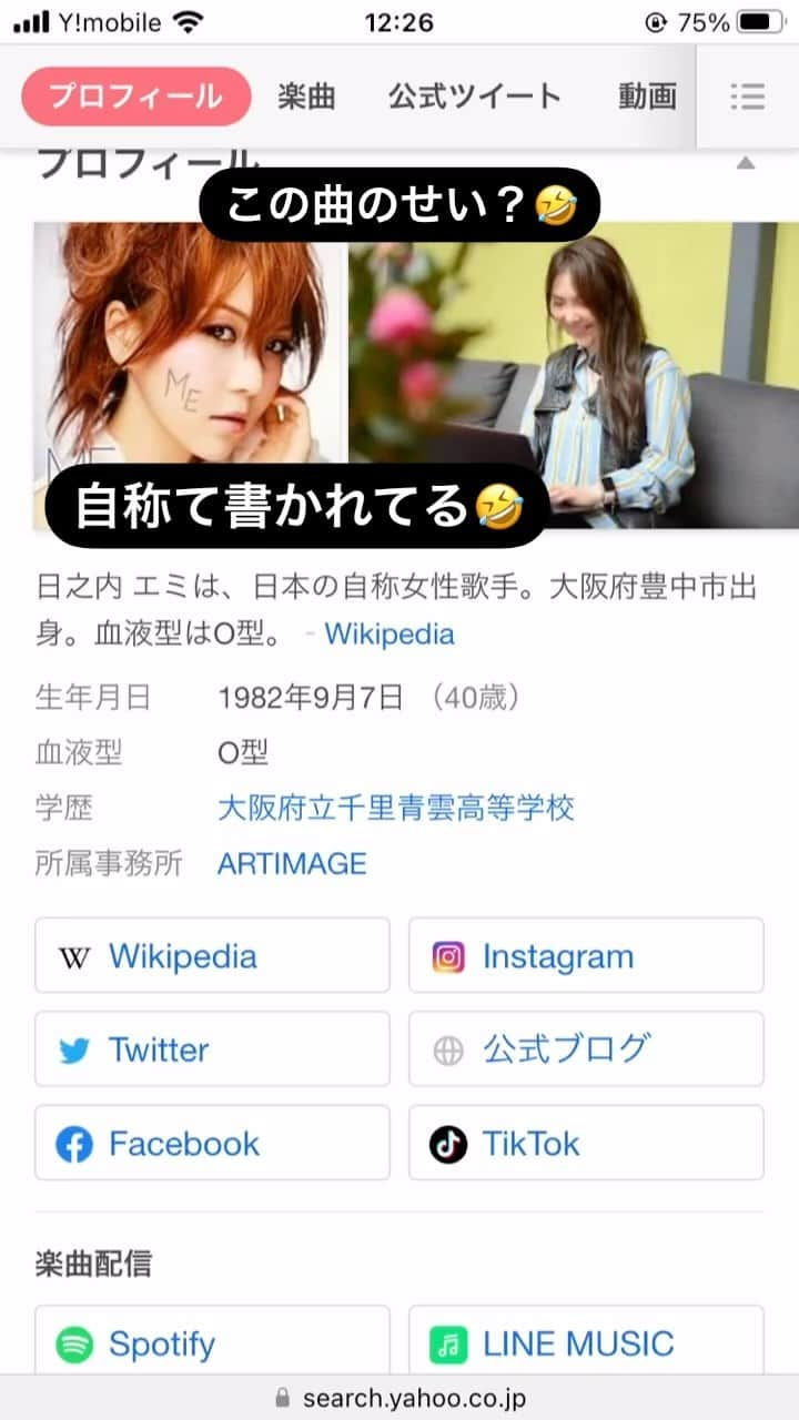 日之内エミのインスタグラム：「ウケるわ🤣🤣🤣」