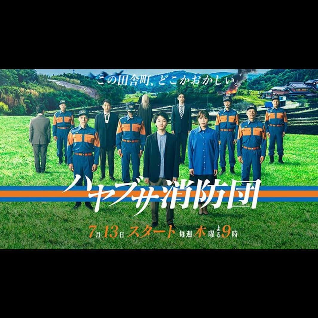 緒方ありさのインスタグラム：「【出演情報】 テレビ朝日系木曜ドラマ 『#ハヤブサ消防団』 第5話　8/17(木)よる9時放送  出演いたします！ すでに前の話で写真登場を見つけてくださってる方もいましたね。 出演回は来週になります。  だんだん明かされていく謎。物語も折り返しです。  ぜひご覧ください。 4話までTverで見れるから見といてね！  #テレビ朝日 #ハヤブサ消防団 原作 #池井戸潤  監督 #常廣丈太」